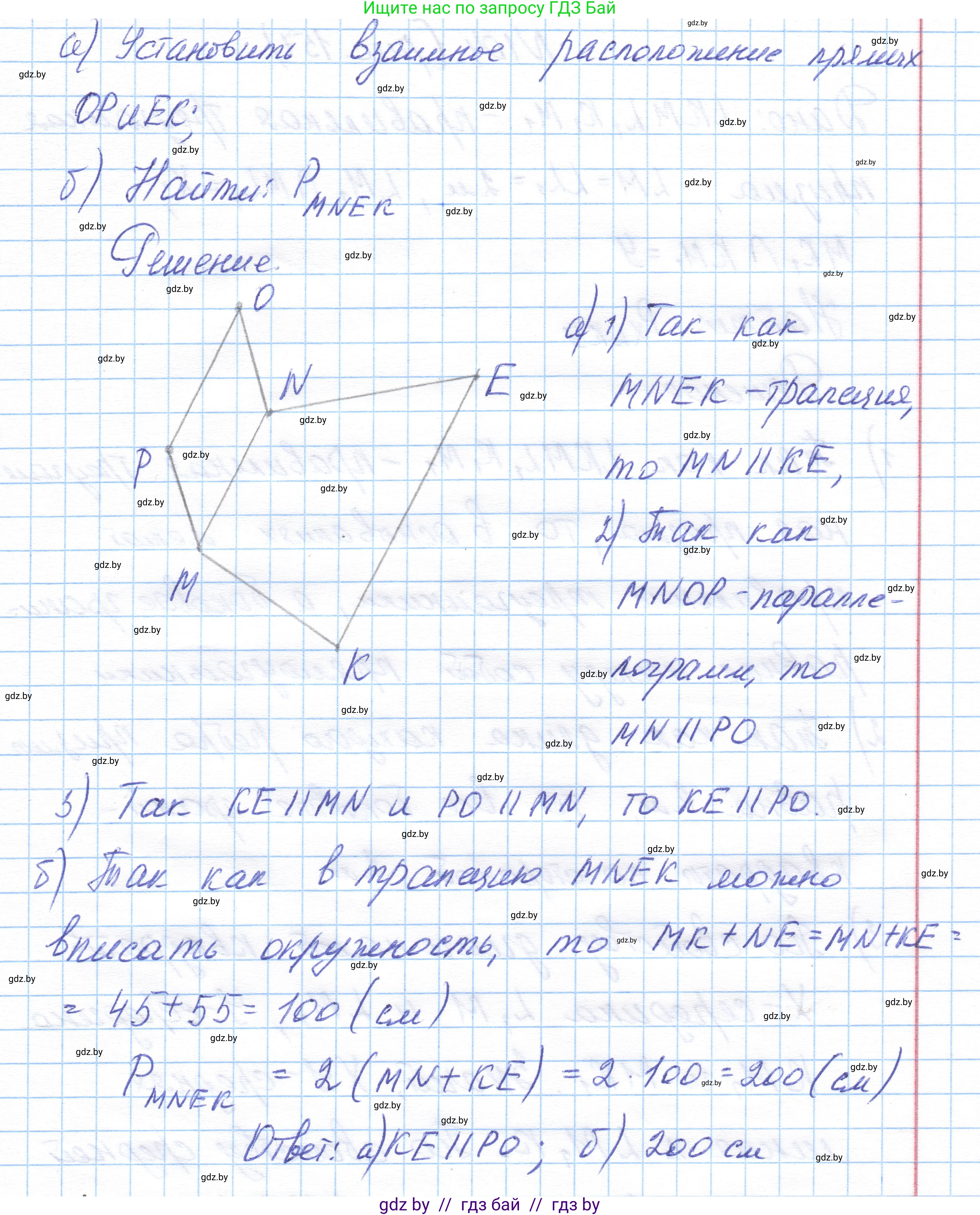 Геометрия, 10 класс Учебник, авторы: Латотин Леонид Александрович, Чеботаревский Борис Дмитриевич, Горбунова Ирина Владимировна, издательство Адукацыя i выхаванне, Минск, 2020, белого цвета, страница 59, номер 103, Решение 1 (продолжение 2)