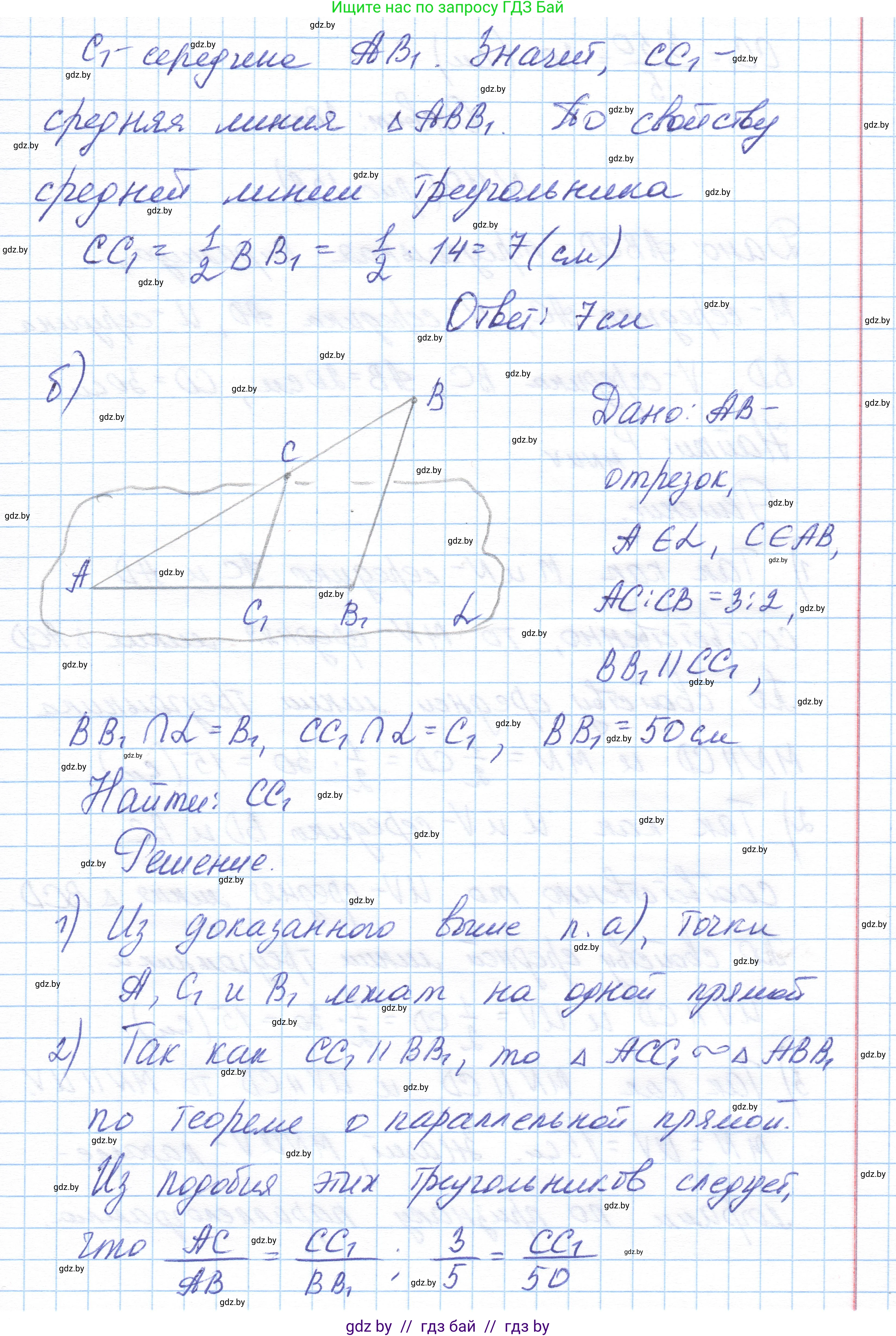 Геометрия, 10 класс Учебник, авторы: Латотин Леонид Александрович, Чеботаревский Борис Дмитриевич, Горбунова Ирина Владимировна, издательство Адукацыя i выхаванне, Минск, 2020, белого цвета, страница 59, номер 109, Решение 1 (продолжение 3)