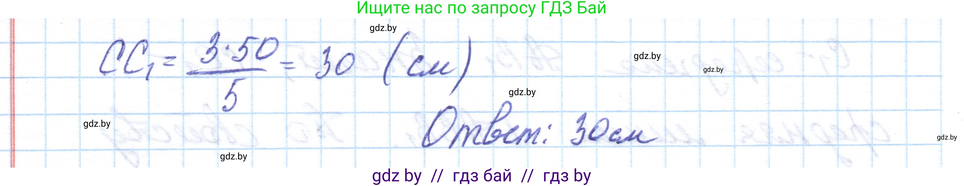 Геометрия, 10 класс Учебник, авторы: Латотин Леонид Александрович, Чеботаревский Борис Дмитриевич, Горбунова Ирина Владимировна, издательство Адукацыя i выхаванне, Минск, 2020, белого цвета, страница 59, номер 109, Решение 1 (продолжение 4)