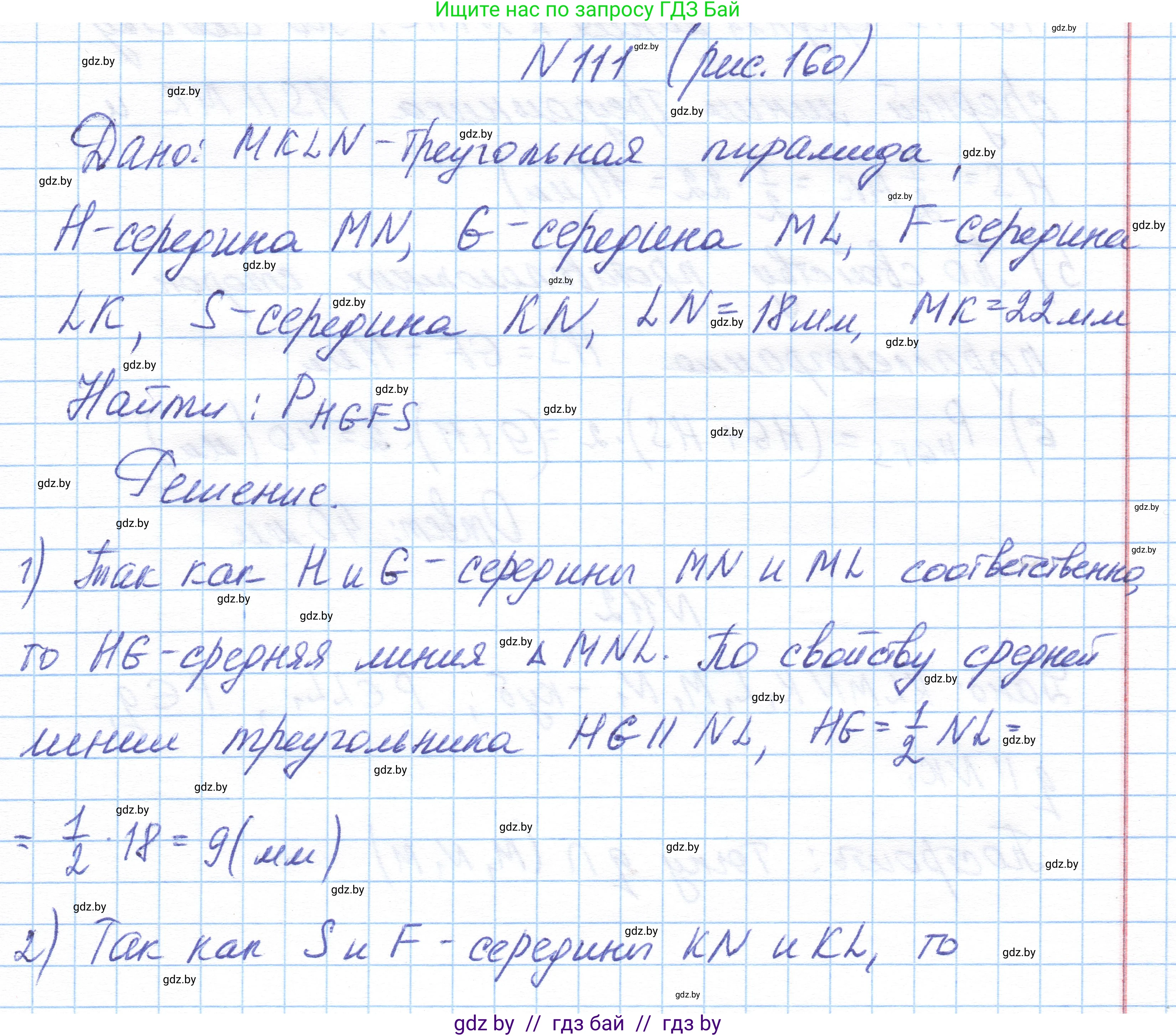 Геометрия, 10 класс Учебник, авторы: Латотин Леонид Александрович, Чеботаревский Борис Дмитриевич, Горбунова Ирина Владимировна, издательство Адукацыя i выхаванне, Минск, 2020, белого цвета, страница 60, номер 111, Решение 1