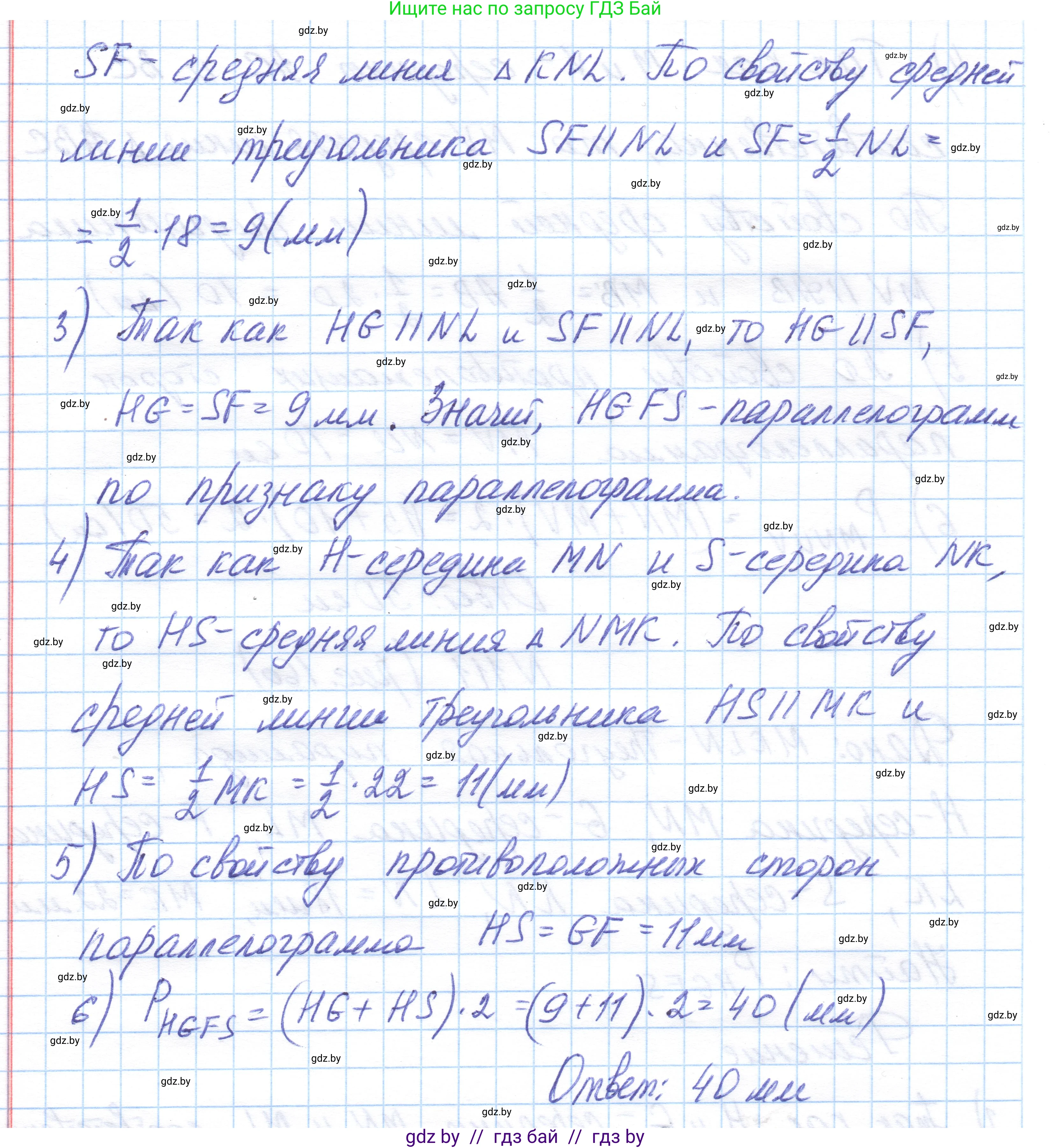 Геометрия, 10 класс Учебник, авторы: Латотин Леонид Александрович, Чеботаревский Борис Дмитриевич, Горбунова Ирина Владимировна, издательство Адукацыя i выхаванне, Минск, 2020, белого цвета, страница 60, номер 111, Решение 1 (продолжение 2)