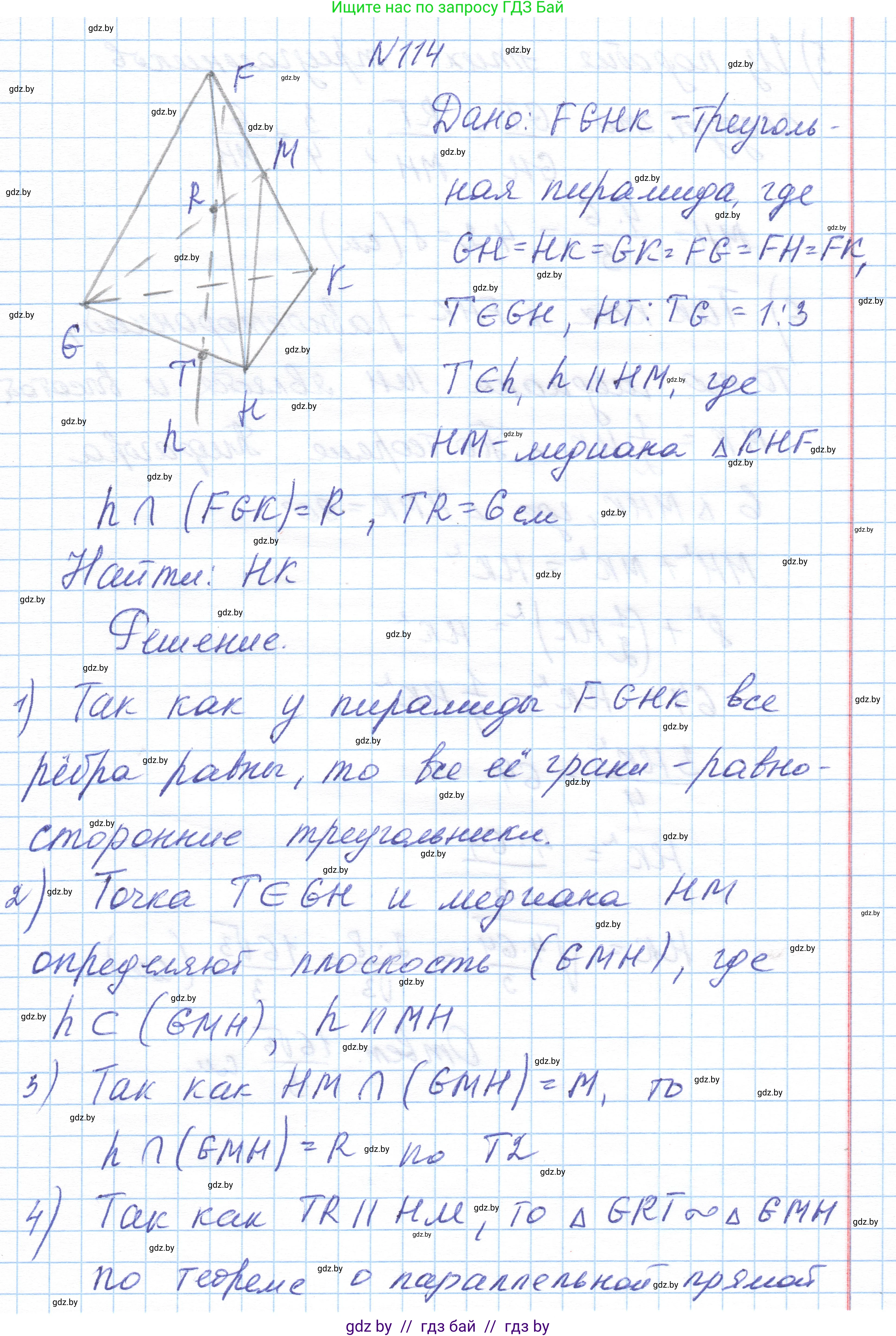 Геометрия, 10 класс Учебник, авторы: Латотин Леонид Александрович, Чеботаревский Борис Дмитриевич, Горбунова Ирина Владимировна, издательство Адукацыя i выхаванне, Минск, 2020, белого цвета, страница 60, номер 114, Решение 1