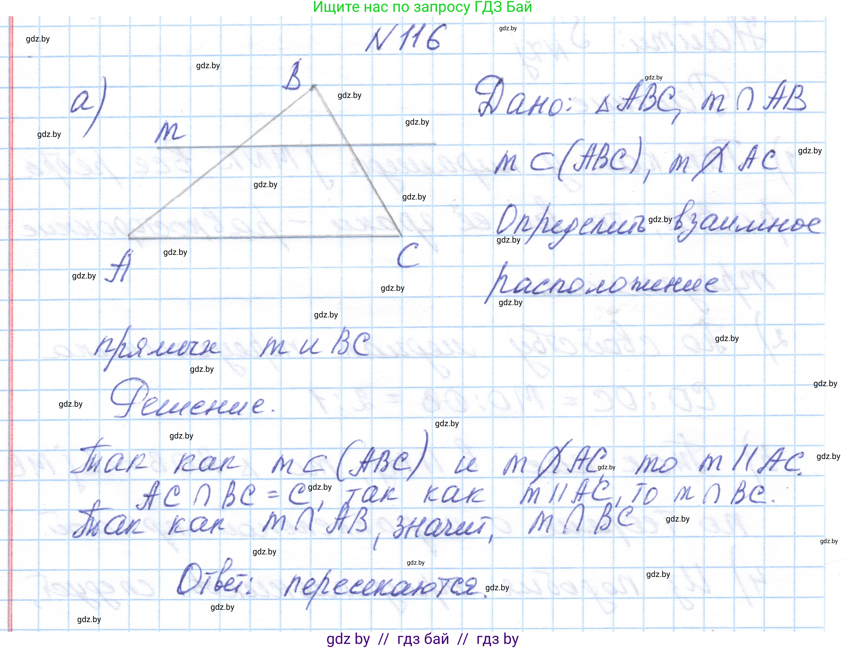 Геометрия, 10 класс Учебник, авторы: Латотин Леонид Александрович, Чеботаревский Борис Дмитриевич, Горбунова Ирина Владимировна, издательство Адукацыя i выхаванне, Минск, 2020, белого цвета, страница 60, номер 116, Решение 1