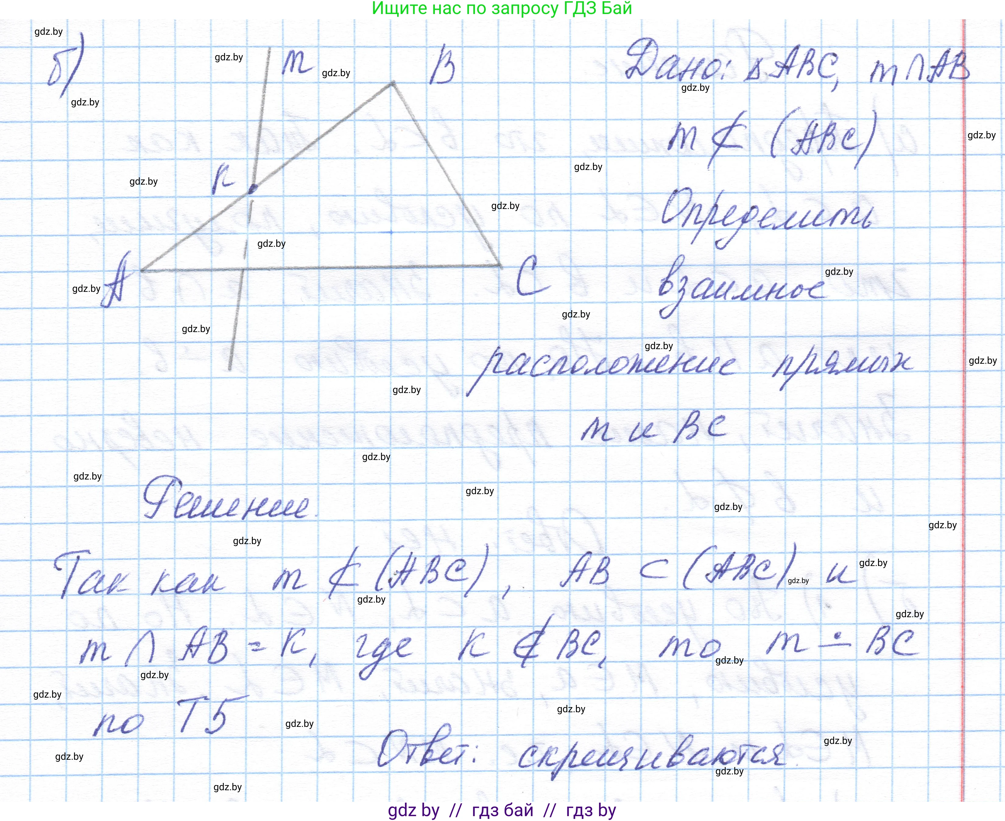 Геометрия, 10 класс Учебник, авторы: Латотин Леонид Александрович, Чеботаревский Борис Дмитриевич, Горбунова Ирина Владимировна, издательство Адукацыя i выхаванне, Минск, 2020, белого цвета, страница 60, номер 116, Решение 1 (продолжение 2)