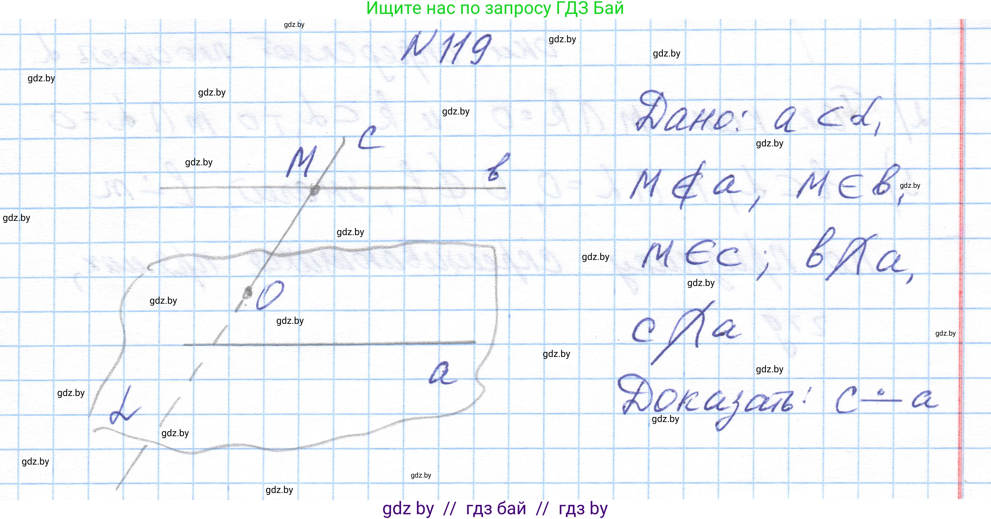 Геометрия, 10 класс Учебник, авторы: Латотин Леонид Александрович, Чеботаревский Борис Дмитриевич, Горбунова Ирина Владимировна, издательство Адукацыя i выхаванне, Минск, 2020, белого цвета, страница 61, номер 119, Решение 1