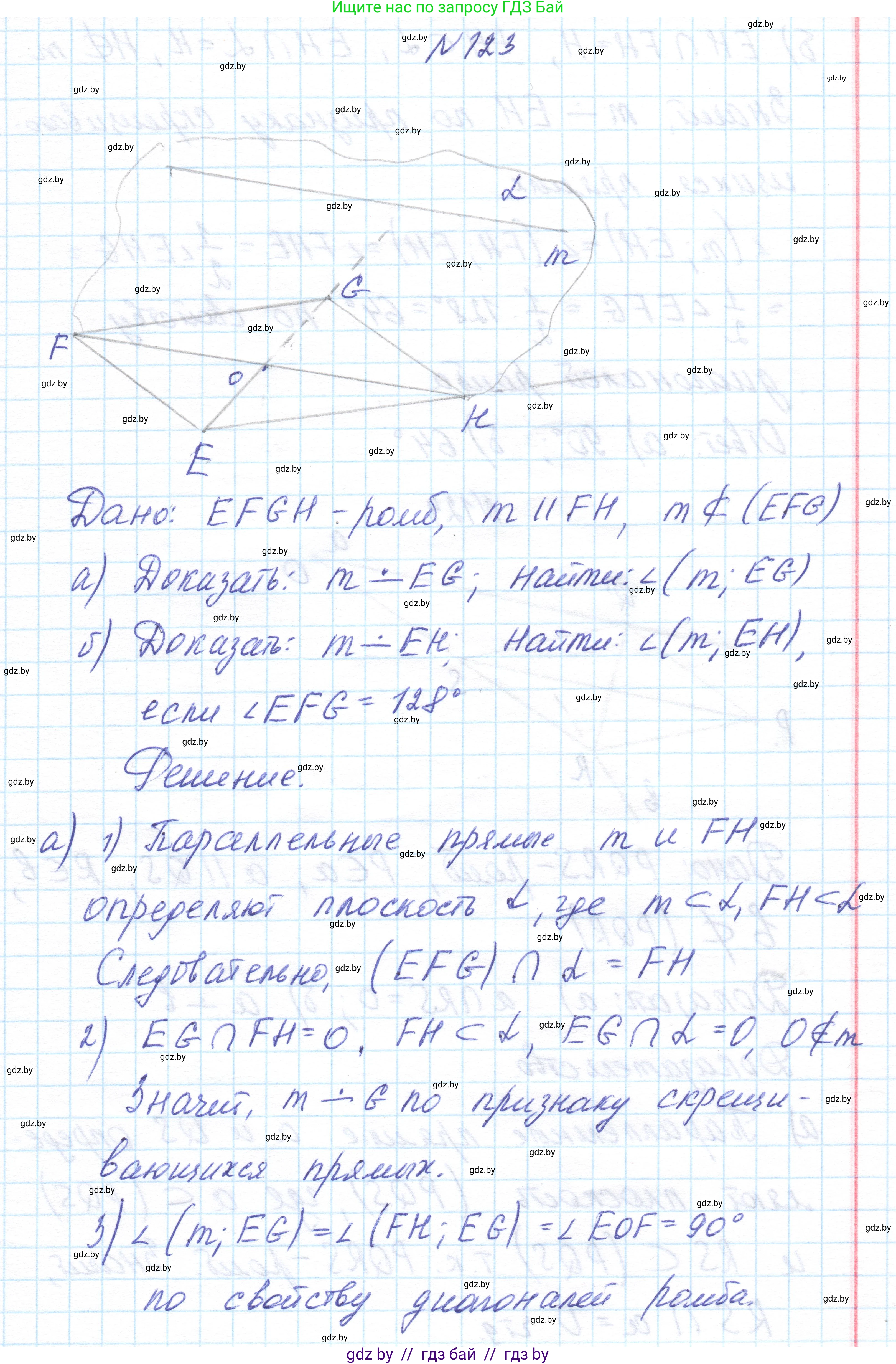 Геометрия, 10 класс Учебник, авторы: Латотин Леонид Александрович, Чеботаревский Борис Дмитриевич, Горбунова Ирина Владимировна, издательство Адукацыя i выхаванне, Минск, 2020, белого цвета, страница 61, номер 123, Решение 1