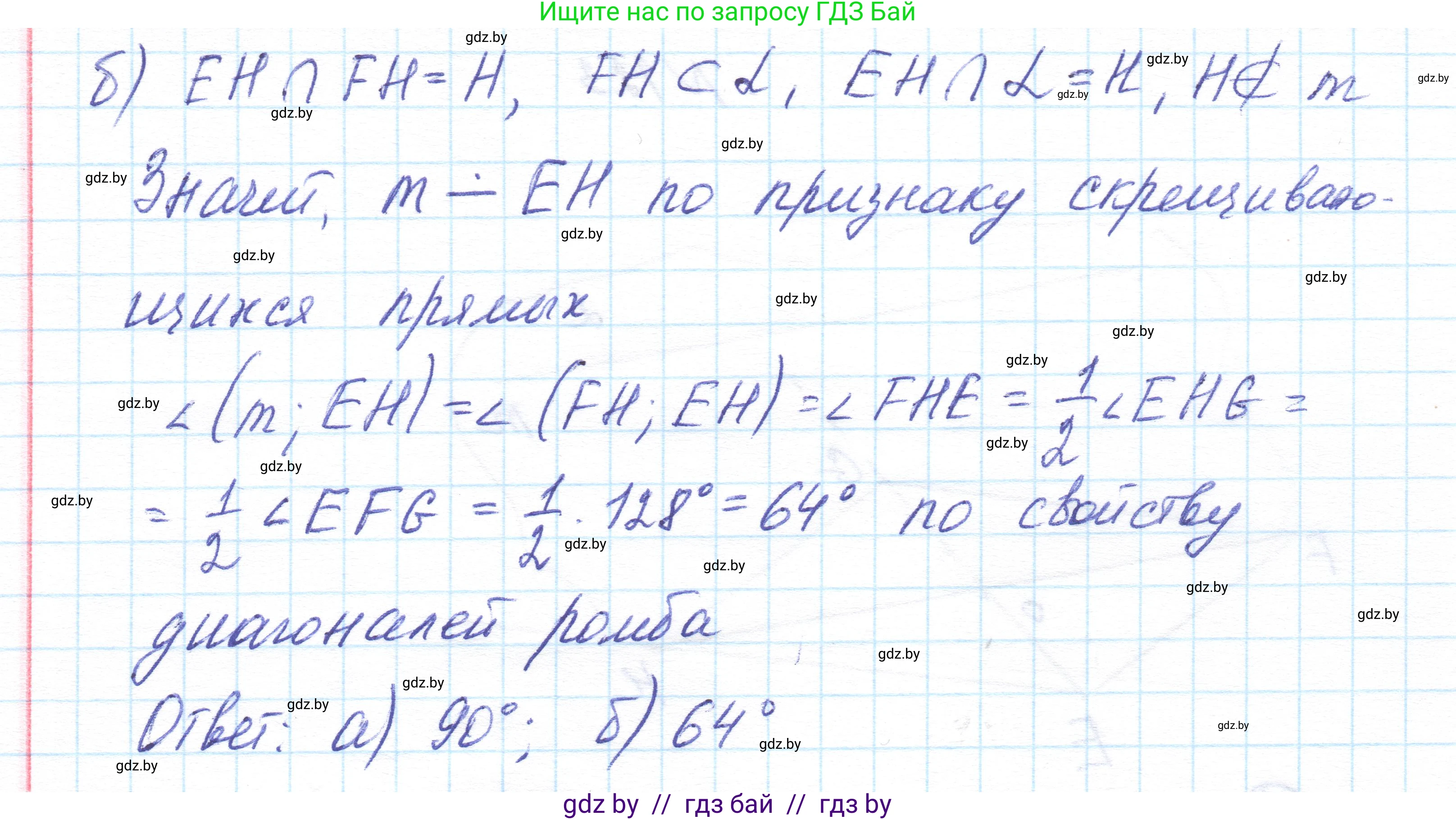Геометрия, 10 класс Учебник, авторы: Латотин Леонид Александрович, Чеботаревский Борис Дмитриевич, Горбунова Ирина Владимировна, издательство Адукацыя i выхаванне, Минск, 2020, белого цвета, страница 61, номер 123, Решение 1 (продолжение 2)