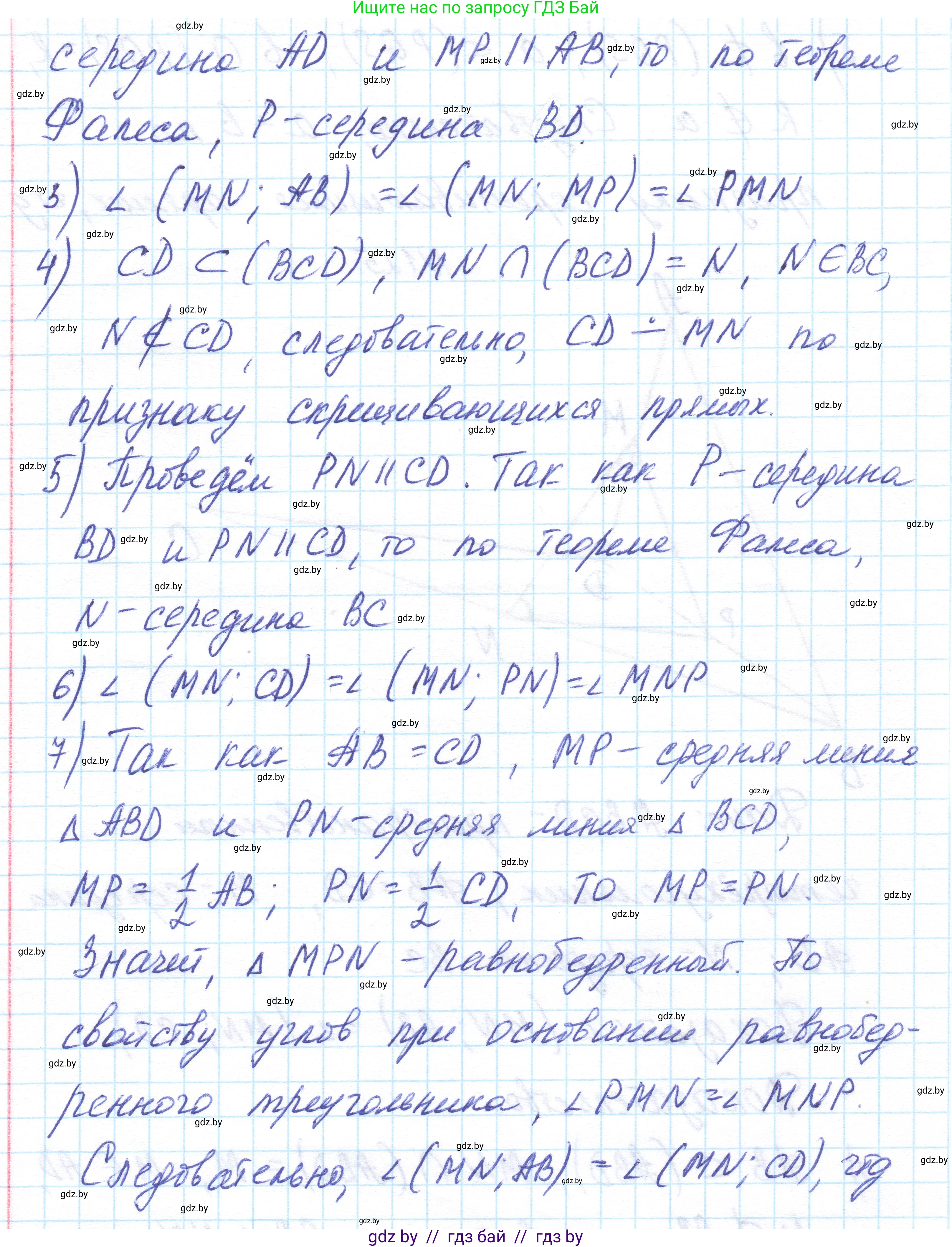 Геометрия, 10 класс Учебник, авторы: Латотин Леонид Александрович, Чеботаревский Борис Дмитриевич, Горбунова Ирина Владимировна, издательство Адукацыя i выхаванне, Минск, 2020, белого цвета, страница 61, номер 125, Решение 1 (продолжение 2)