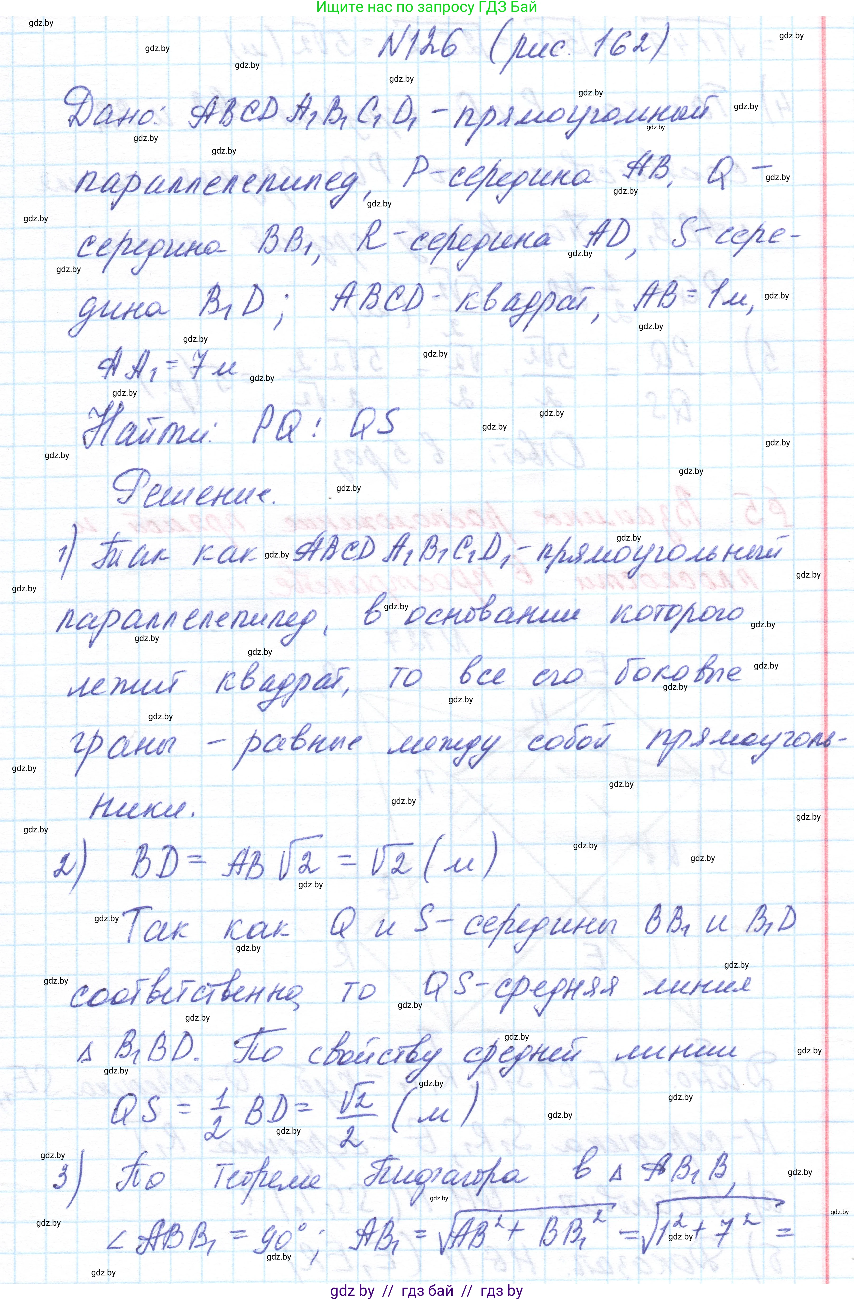 Геометрия, 10 класс Учебник, авторы: Латотин Леонид Александрович, Чеботаревский Борис Дмитриевич, Горбунова Ирина Владимировна, издательство Адукацыя i выхаванне, Минск, 2020, белого цвета, страница 61, номер 126, Решение 1