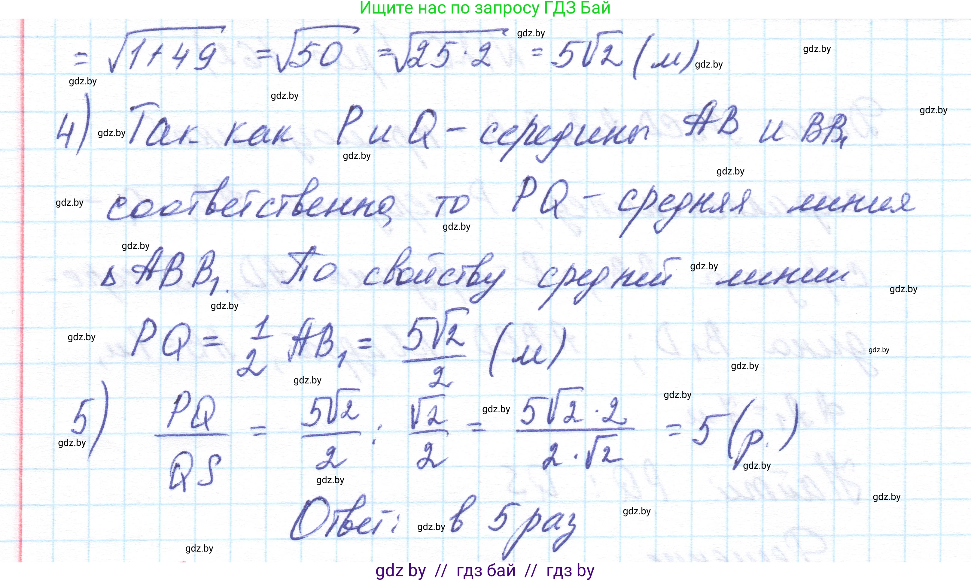 Геометрия, 10 класс Учебник, авторы: Латотин Леонид Александрович, Чеботаревский Борис Дмитриевич, Горбунова Ирина Владимировна, издательство Адукацыя i выхаванне, Минск, 2020, белого цвета, страница 61, номер 126, Решение 1 (продолжение 2)