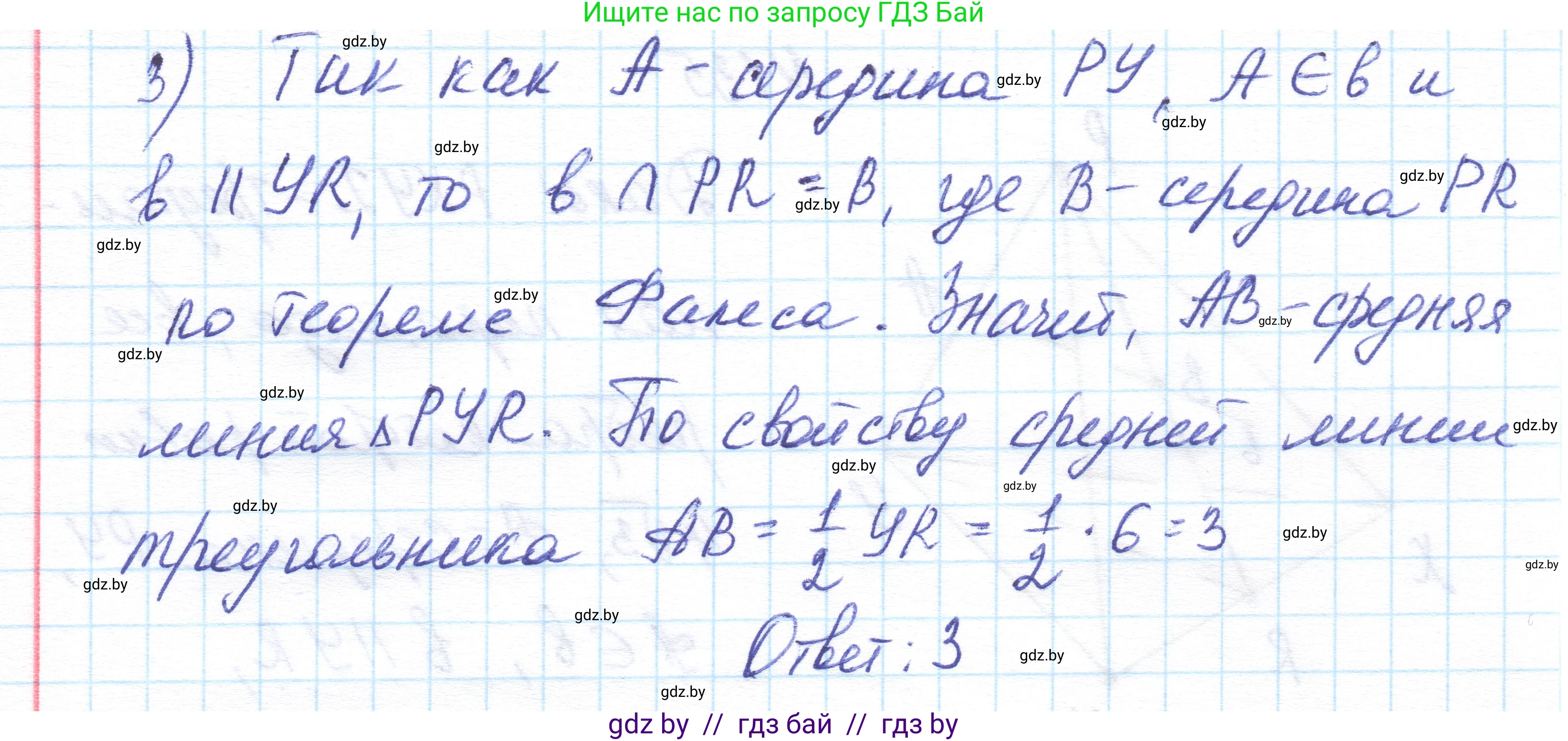 Геометрия, 10 класс Учебник, авторы: Латотин Леонид Александрович, Чеботаревский Борис Дмитриевич, Горбунова Ирина Владимировна, издательство Адукацыя i выхаванне, Минск, 2020, белого цвета, страница 68, номер 135, Решение 1 (продолжение 2)