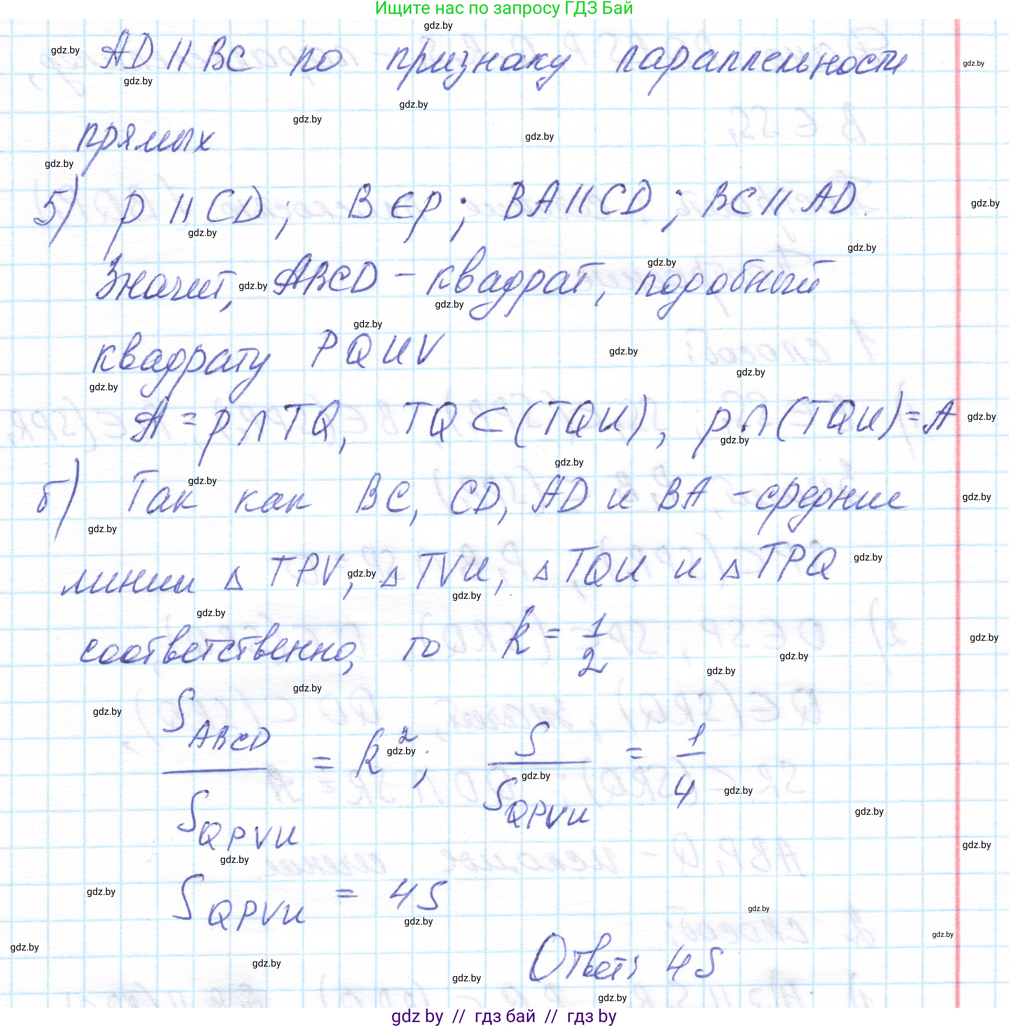 Геометрия, 10 класс Учебник, авторы: Латотин Леонид Александрович, Чеботаревский Борис Дмитриевич, Горбунова Ирина Владимировна, издательство Адукацыя i выхаванне, Минск, 2020, белого цвета, страница 68, номер 137, Решение 1 (продолжение 3)