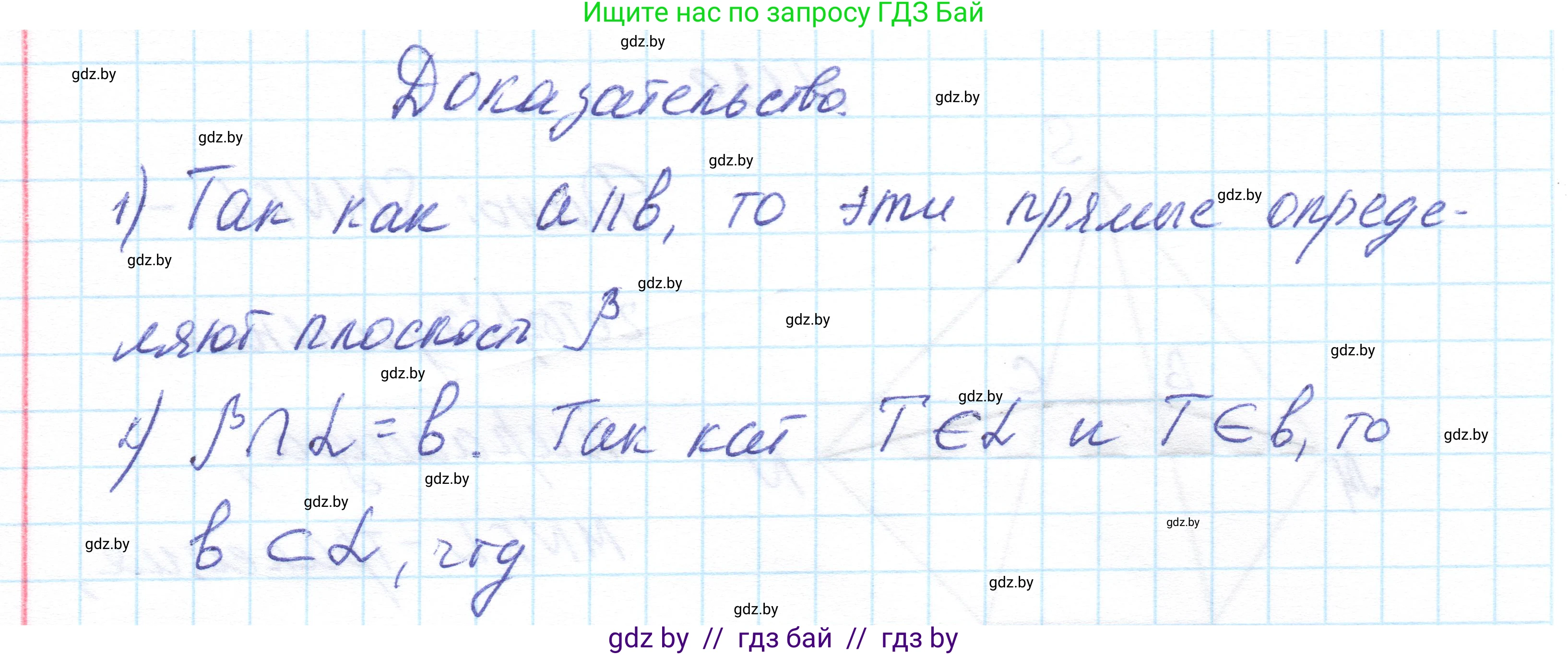 Геометрия, 10 класс Учебник, авторы: Латотин Леонид Александрович, Чеботаревский Борис Дмитриевич, Горбунова Ирина Владимировна, издательство Адукацыя i выхаванне, Минск, 2020, белого цвета, страница 68, номер 140, Решение 1 (продолжение 2)