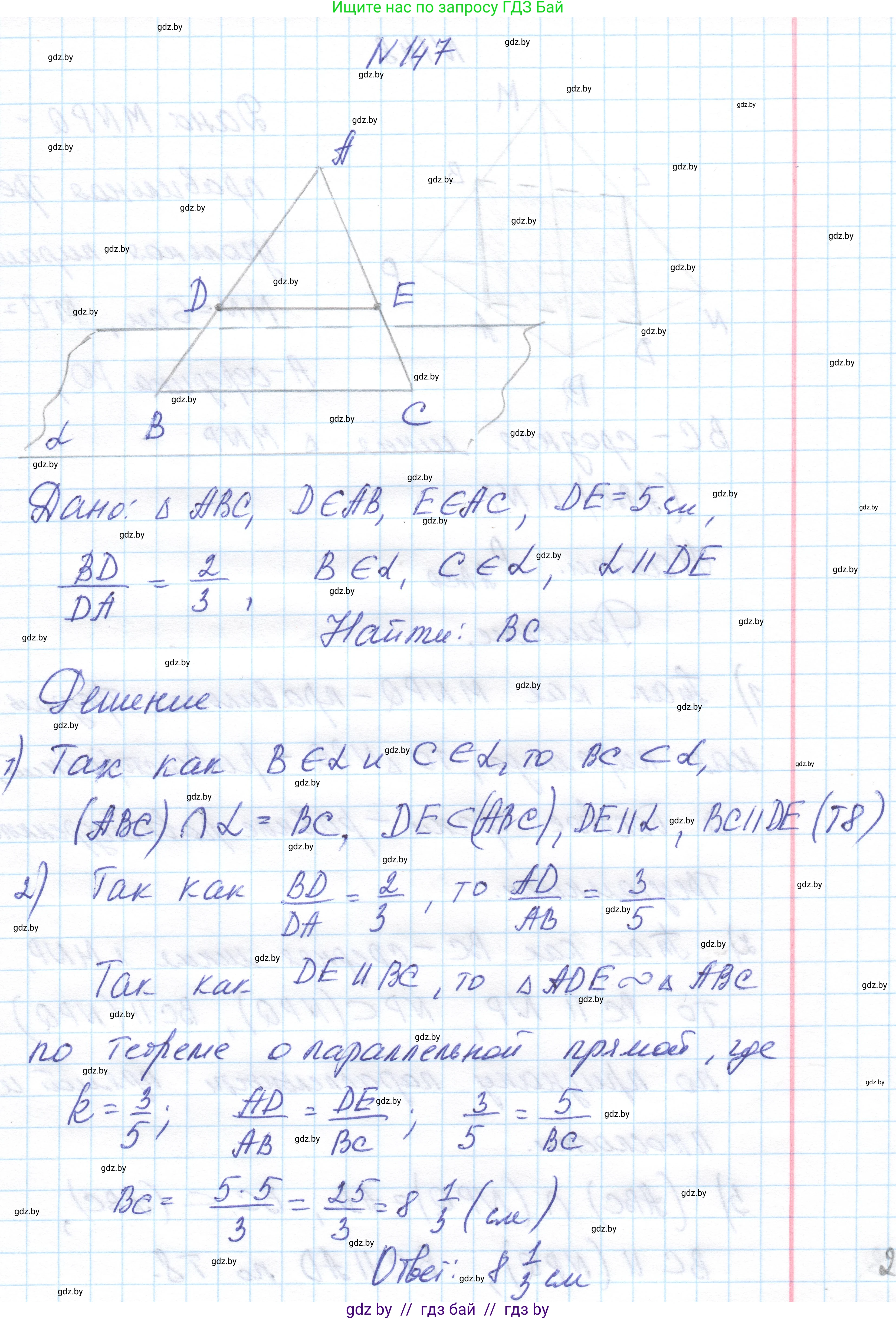 Геометрия, 10 класс Учебник, авторы: Латотин Леонид Александрович, Чеботаревский Борис Дмитриевич, Горбунова Ирина Владимировна, издательство Адукацыя i выхаванне, Минск, 2020, белого цвета, страница 69, номер 147, Решение 1