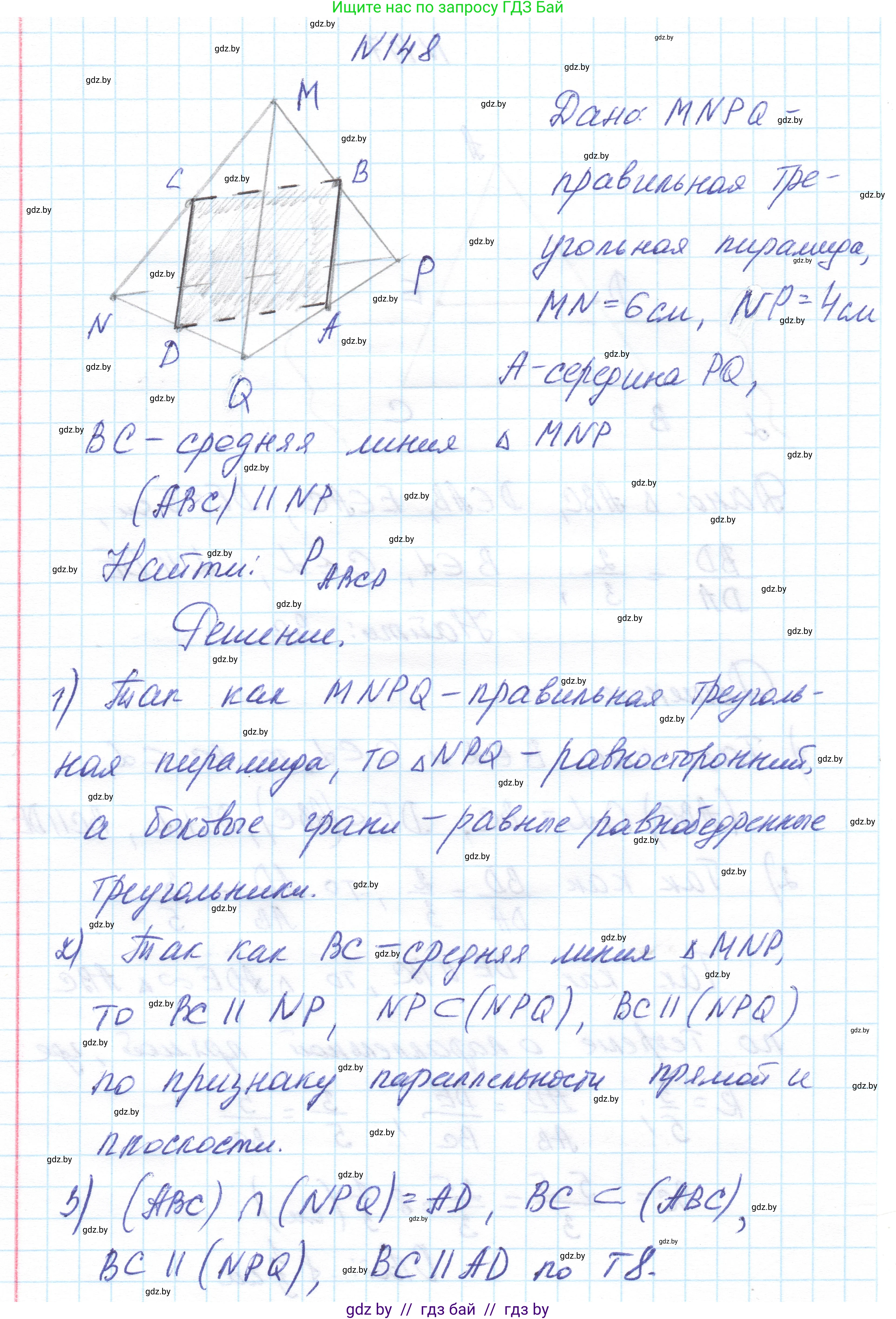Геометрия, 10 класс Учебник, авторы: Латотин Леонид Александрович, Чеботаревский Борис Дмитриевич, Горбунова Ирина Владимировна, издательство Адукацыя i выхаванне, Минск, 2020, белого цвета, страница 69, номер 148, Решение 1