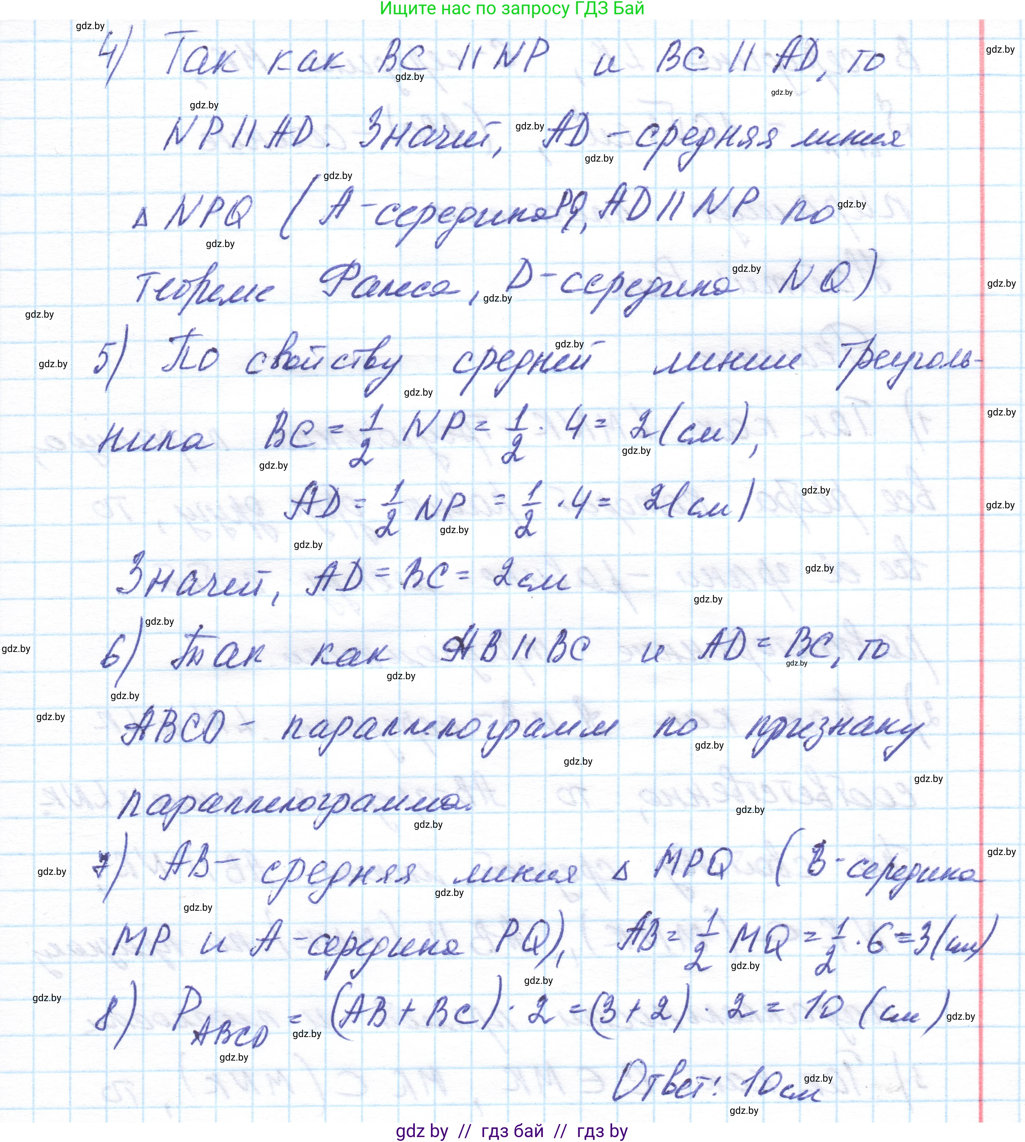 Геометрия, 10 класс Учебник, авторы: Латотин Леонид Александрович, Чеботаревский Борис Дмитриевич, Горбунова Ирина Владимировна, издательство Адукацыя i выхаванне, Минск, 2020, белого цвета, страница 69, номер 148, Решение 1 (продолжение 2)