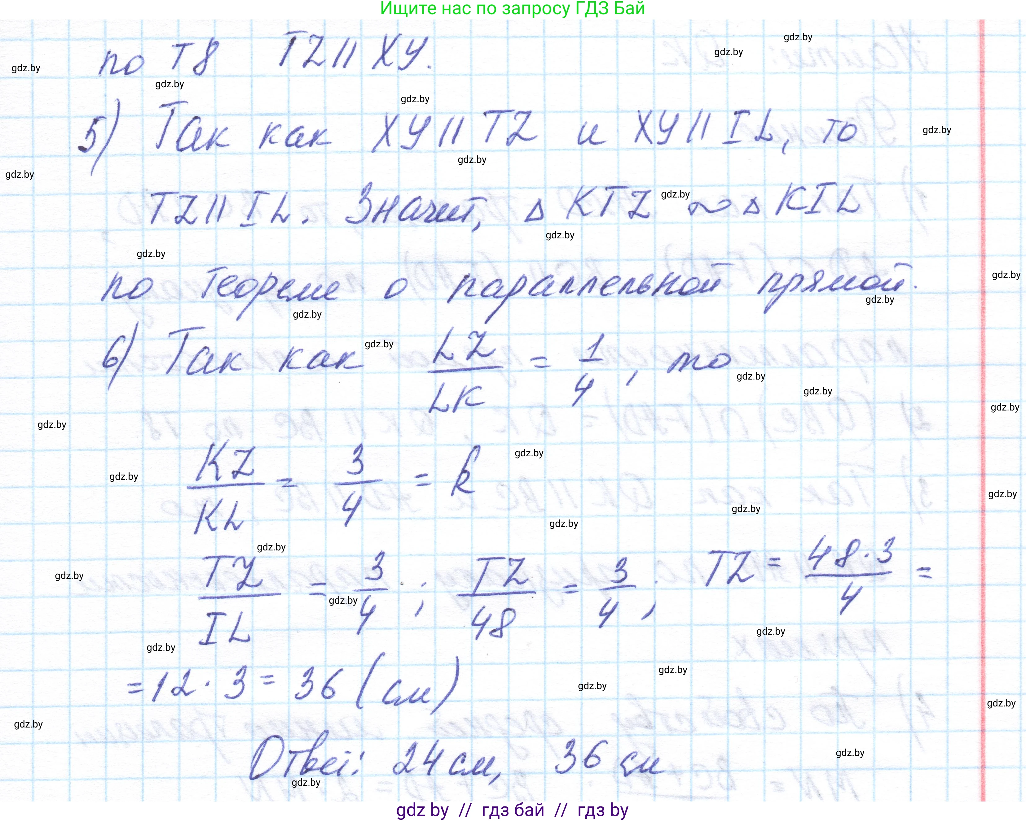 Геометрия, 10 класс Учебник, авторы: Латотин Леонид Александрович, Чеботаревский Борис Дмитриевич, Горбунова Ирина Владимировна, издательство Адукацыя i выхаванне, Минск, 2020, белого цвета, страница 69, номер 150, Решение 1 (продолжение 3)