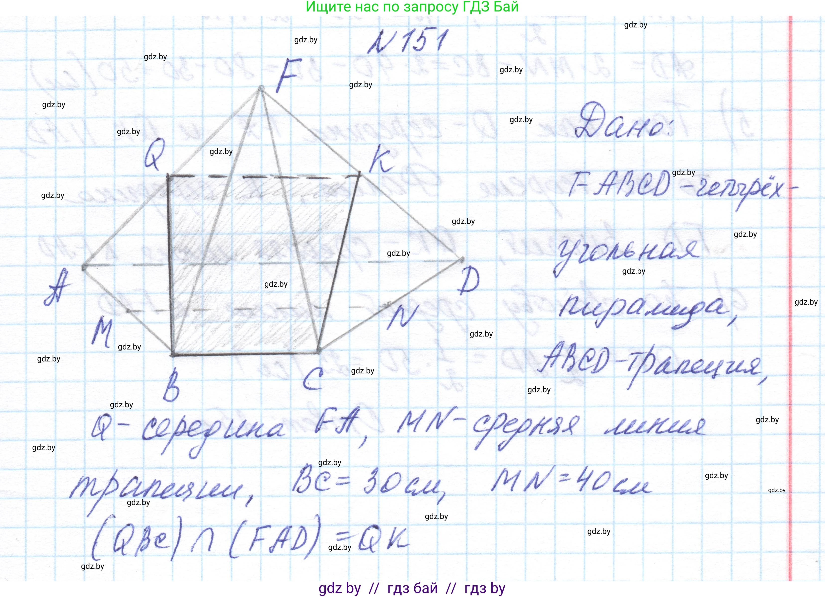 Геометрия, 10 класс Учебник, авторы: Латотин Леонид Александрович, Чеботаревский Борис Дмитриевич, Горбунова Ирина Владимировна, издательство Адукацыя i выхаванне, Минск, 2020, белого цвета, страница 69, номер 151, Решение 1