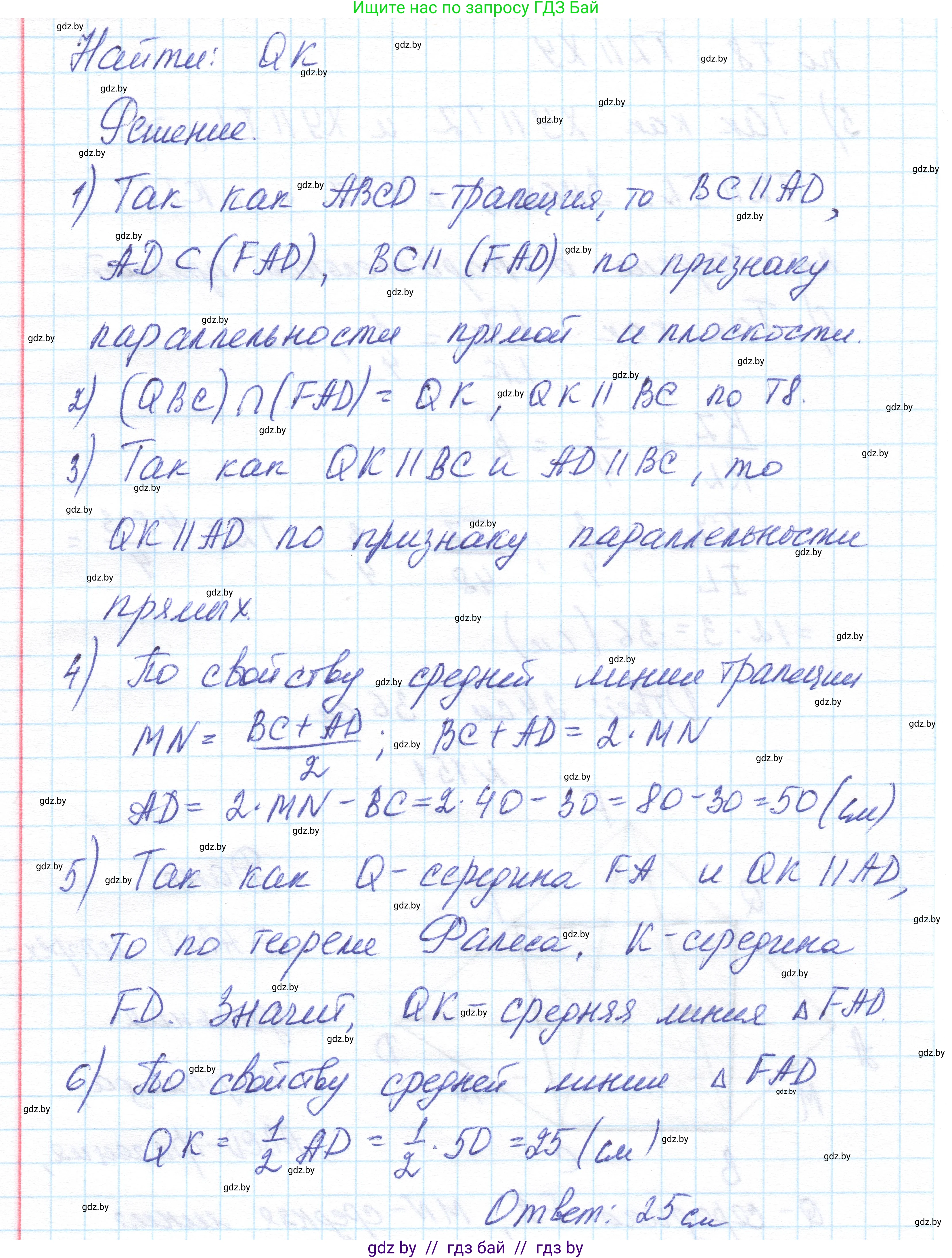 Геометрия, 10 класс Учебник, авторы: Латотин Леонид Александрович, Чеботаревский Борис Дмитриевич, Горбунова Ирина Владимировна, издательство Адукацыя i выхаванне, Минск, 2020, белого цвета, страница 69, номер 151, Решение 1 (продолжение 2)