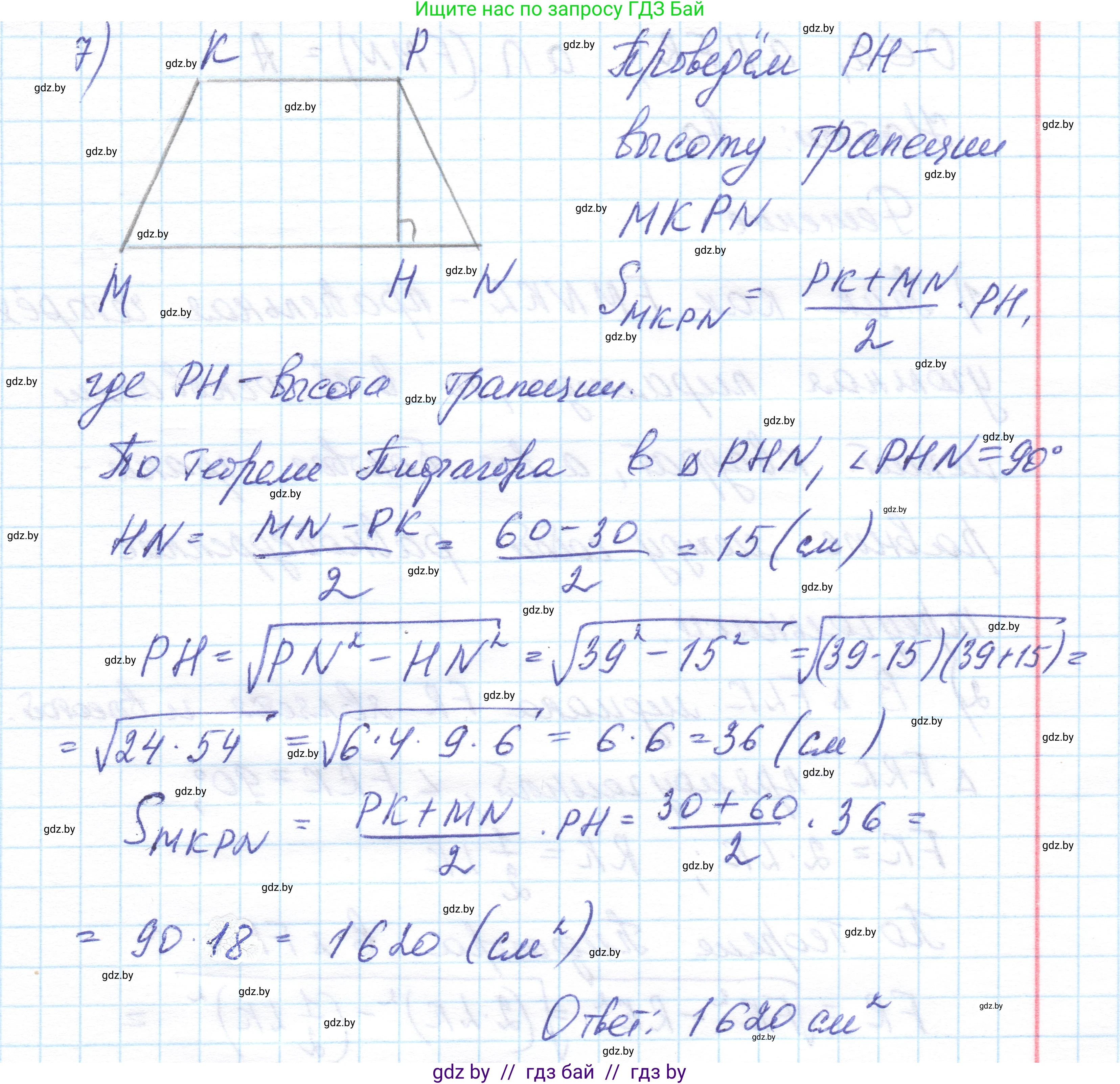 Геометрия, 10 класс Учебник, авторы: Латотин Леонид Александрович, Чеботаревский Борис Дмитриевич, Горбунова Ирина Владимировна, издательство Адукацыя i выхаванне, Минск, 2020, белого цвета, страница 70, номер 152, Решение 1 (продолжение 3)