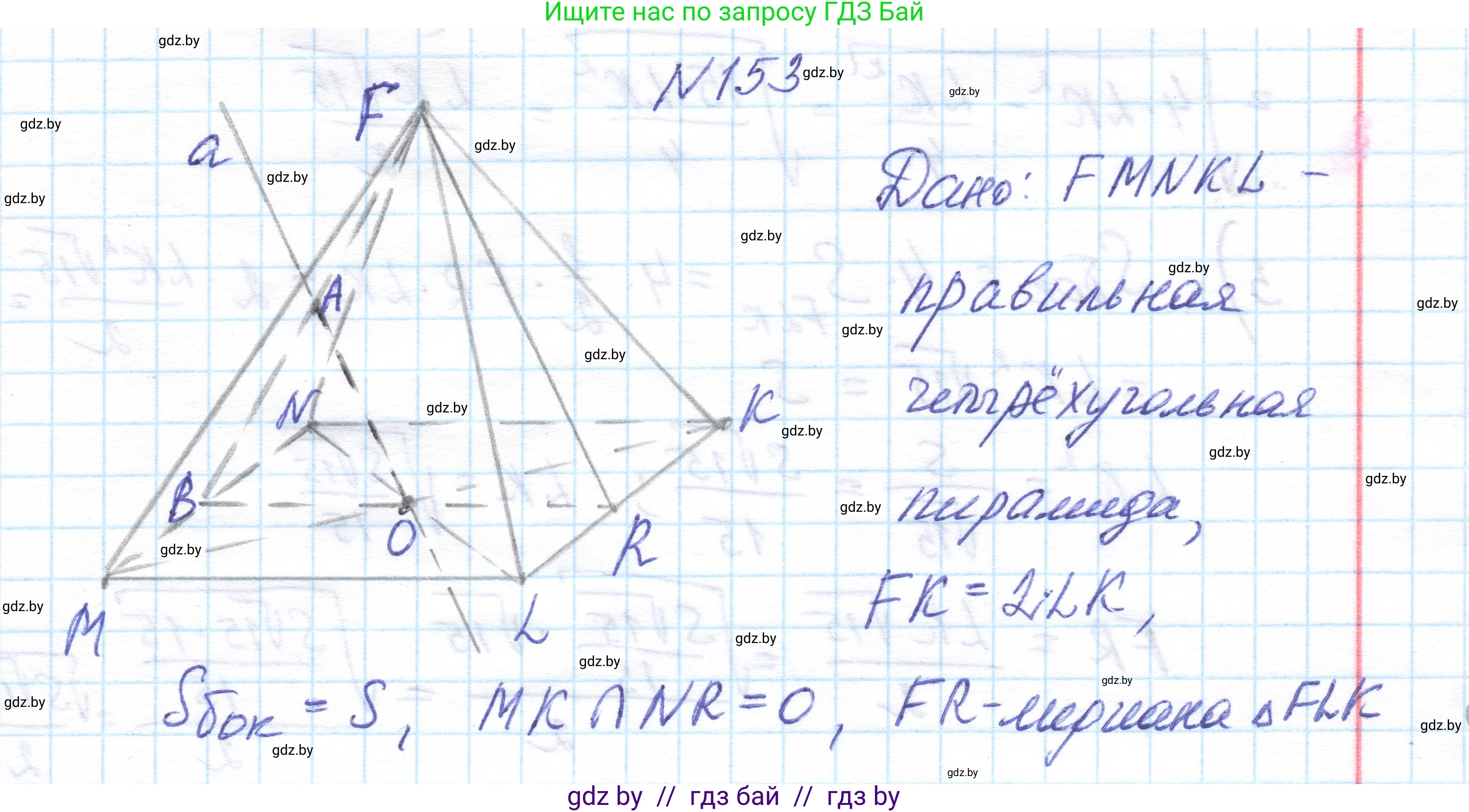Геометрия, 10 класс Учебник, авторы: Латотин Леонид Александрович, Чеботаревский Борис Дмитриевич, Горбунова Ирина Владимировна, издательство Адукацыя i выхаванне, Минск, 2020, белого цвета, страница 70, номер 153, Решение 1