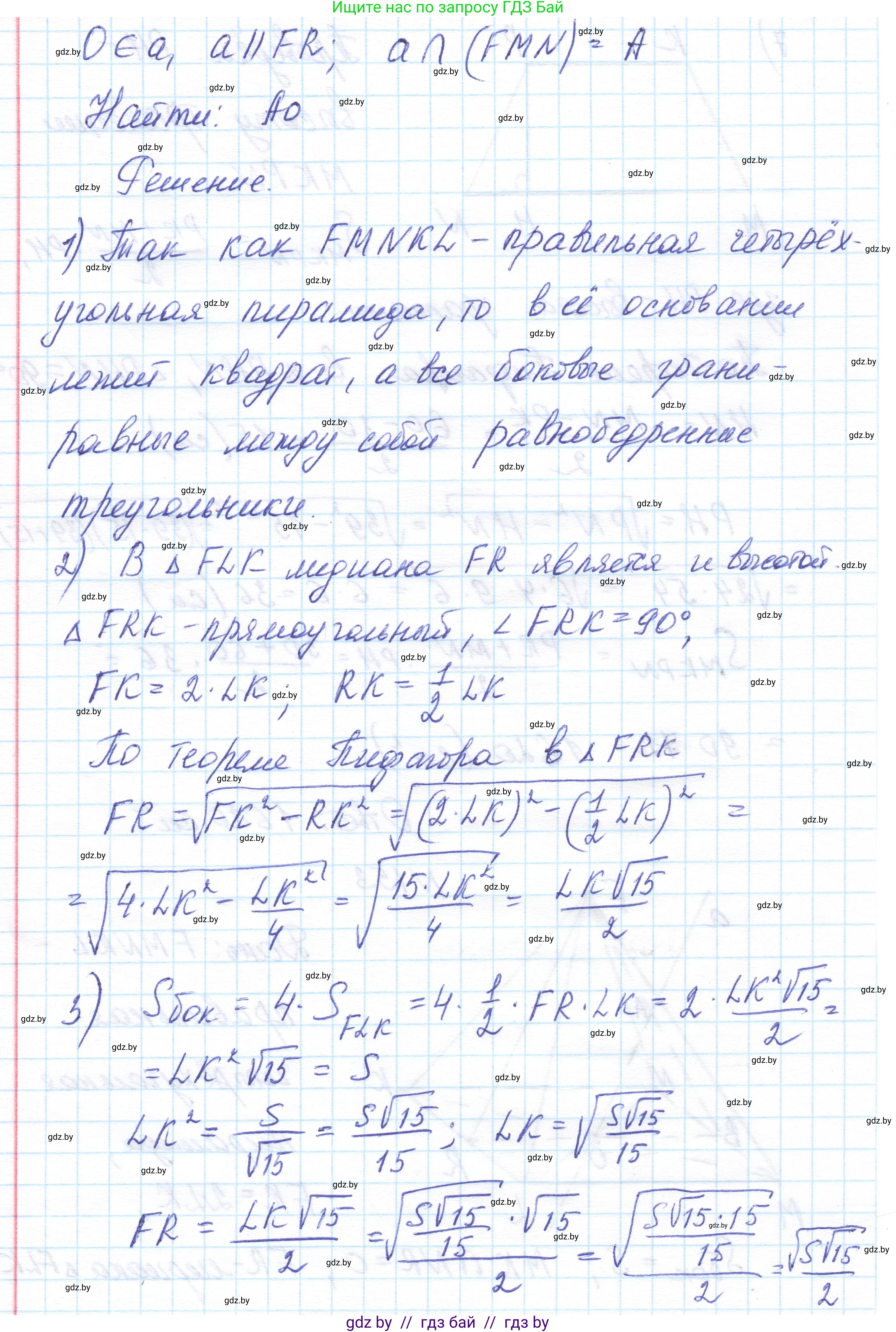 Геометрия, 10 класс Учебник, авторы: Латотин Леонид Александрович, Чеботаревский Борис Дмитриевич, Горбунова Ирина Владимировна, издательство Адукацыя i выхаванне, Минск, 2020, белого цвета, страница 70, номер 153, Решение 1 (продолжение 2)