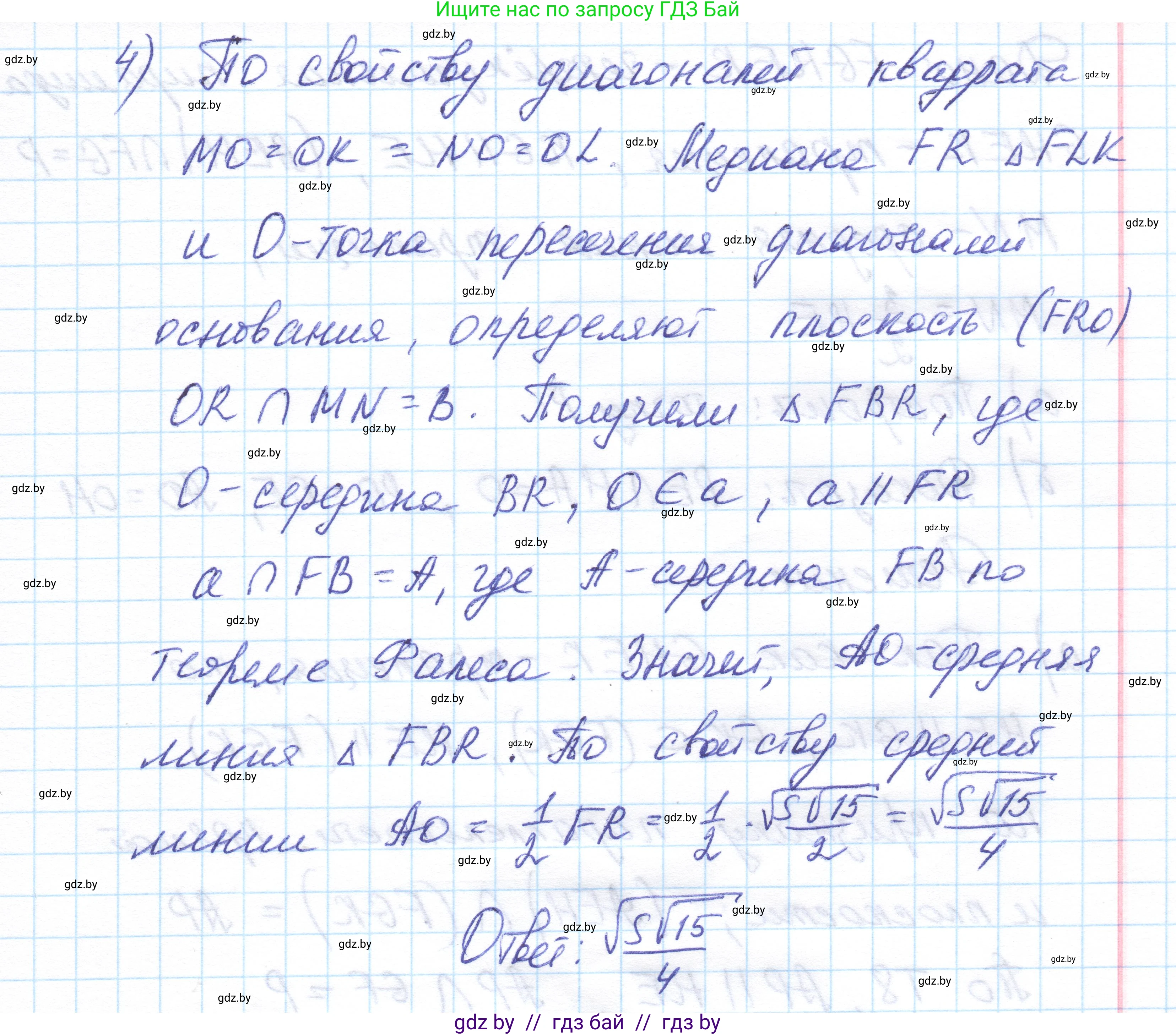 Геометрия, 10 класс Учебник, авторы: Латотин Леонид Александрович, Чеботаревский Борис Дмитриевич, Горбунова Ирина Владимировна, издательство Адукацыя i выхаванне, Минск, 2020, белого цвета, страница 70, номер 153, Решение 1 (продолжение 3)