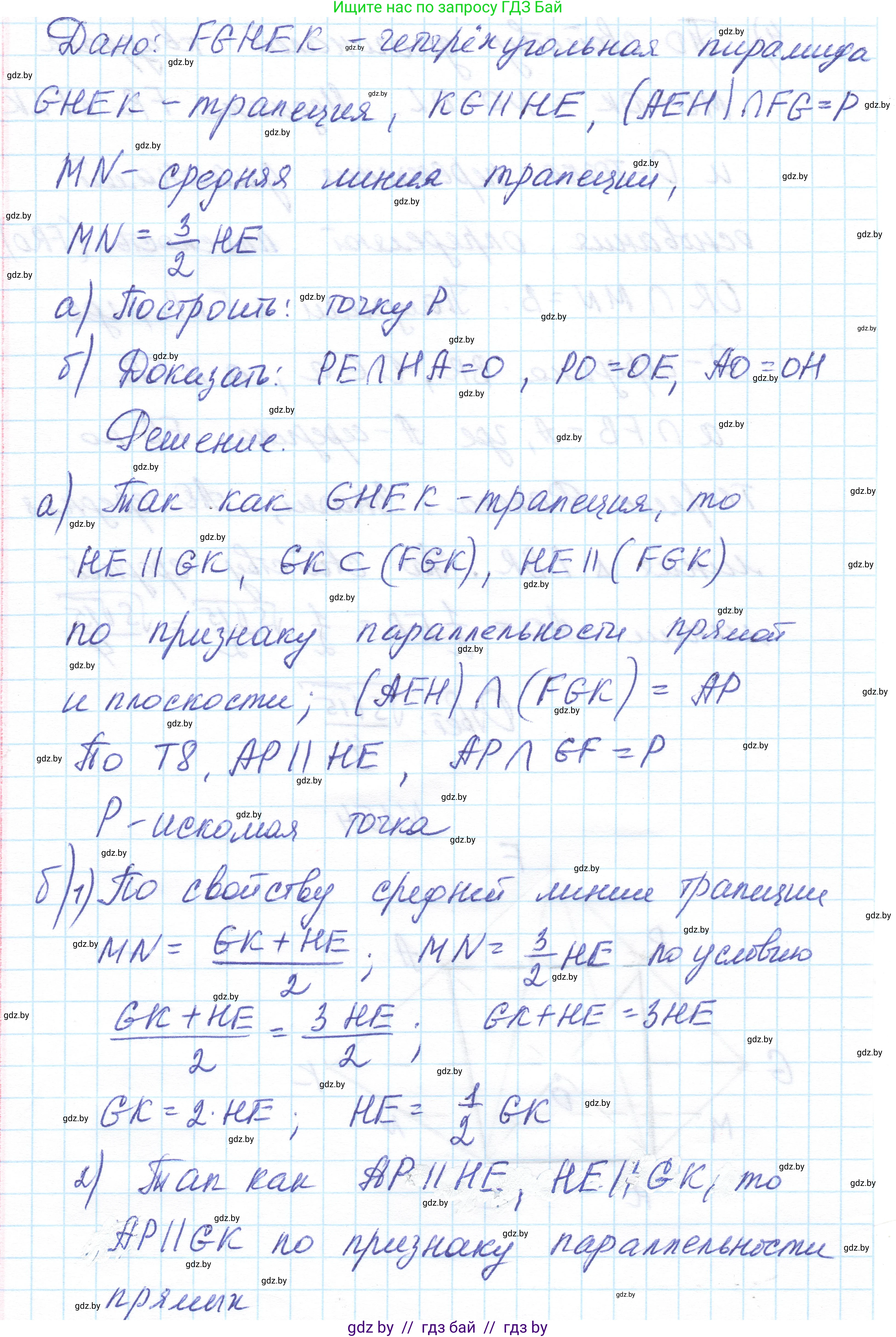 Геометрия, 10 класс Учебник, авторы: Латотин Леонид Александрович, Чеботаревский Борис Дмитриевич, Горбунова Ирина Владимировна, издательство Адукацыя i выхаванне, Минск, 2020, белого цвета, страница 70, номер 154, Решение 1 (продолжение 2)