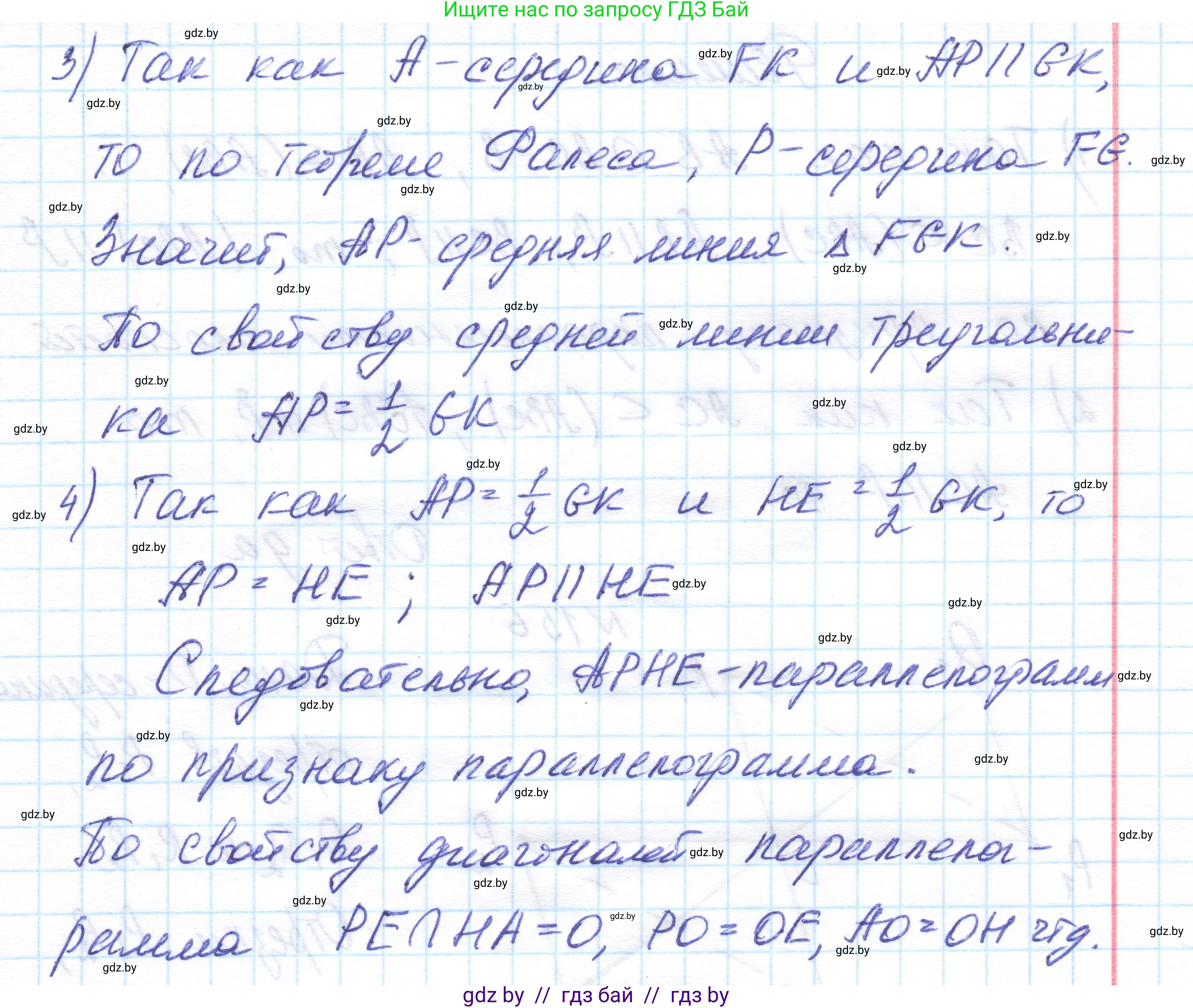 Геометрия, 10 класс Учебник, авторы: Латотин Леонид Александрович, Чеботаревский Борис Дмитриевич, Горбунова Ирина Владимировна, издательство Адукацыя i выхаванне, Минск, 2020, белого цвета, страница 70, номер 154, Решение 1 (продолжение 3)