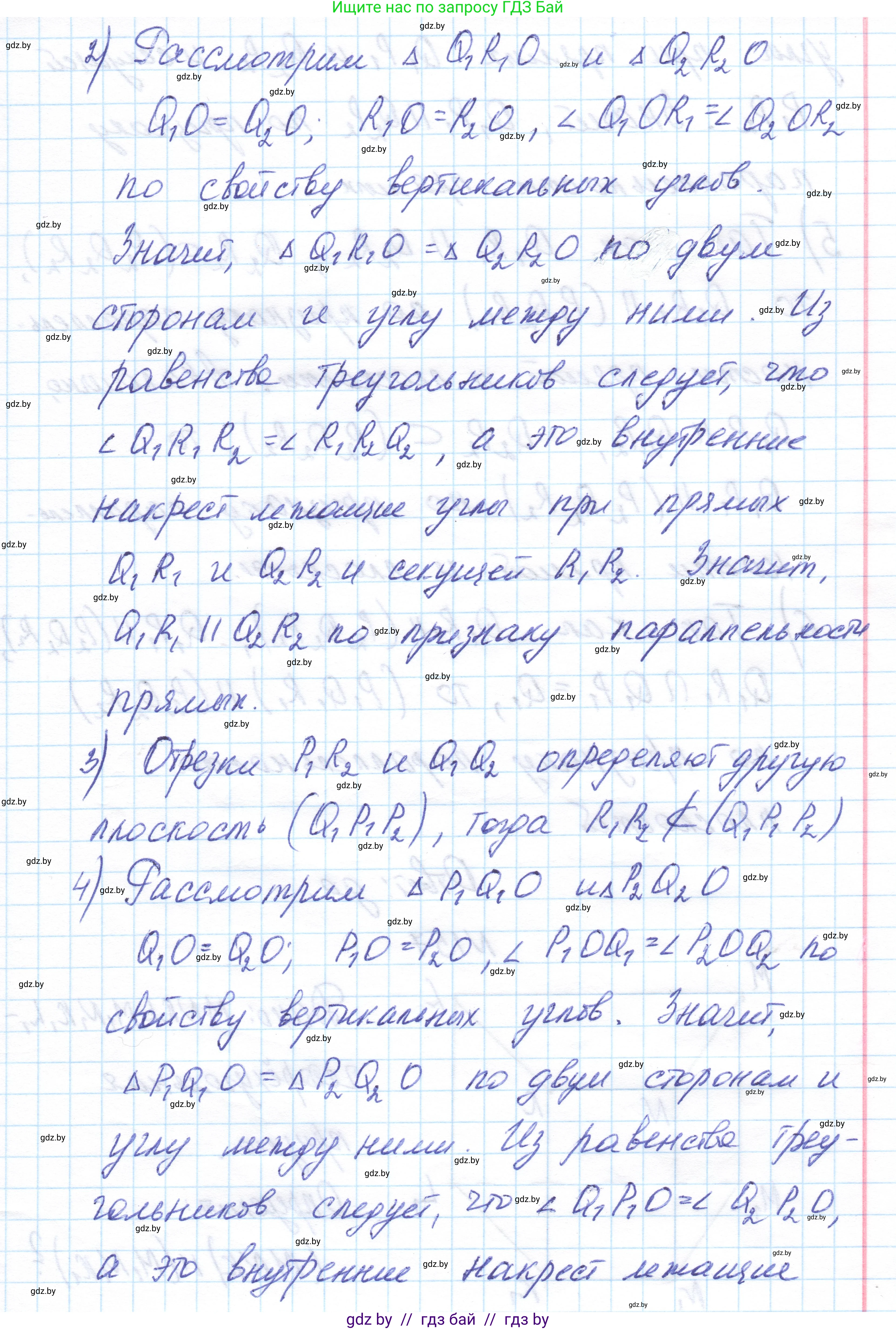 Геометрия, 10 класс Учебник, авторы: Латотин Леонид Александрович, Чеботаревский Борис Дмитриевич, Горбунова Ирина Владимировна, издательство Адукацыя i выхаванне, Минск, 2020, белого цвета, страница 76, номер 156, Решение 1 (продолжение 2)