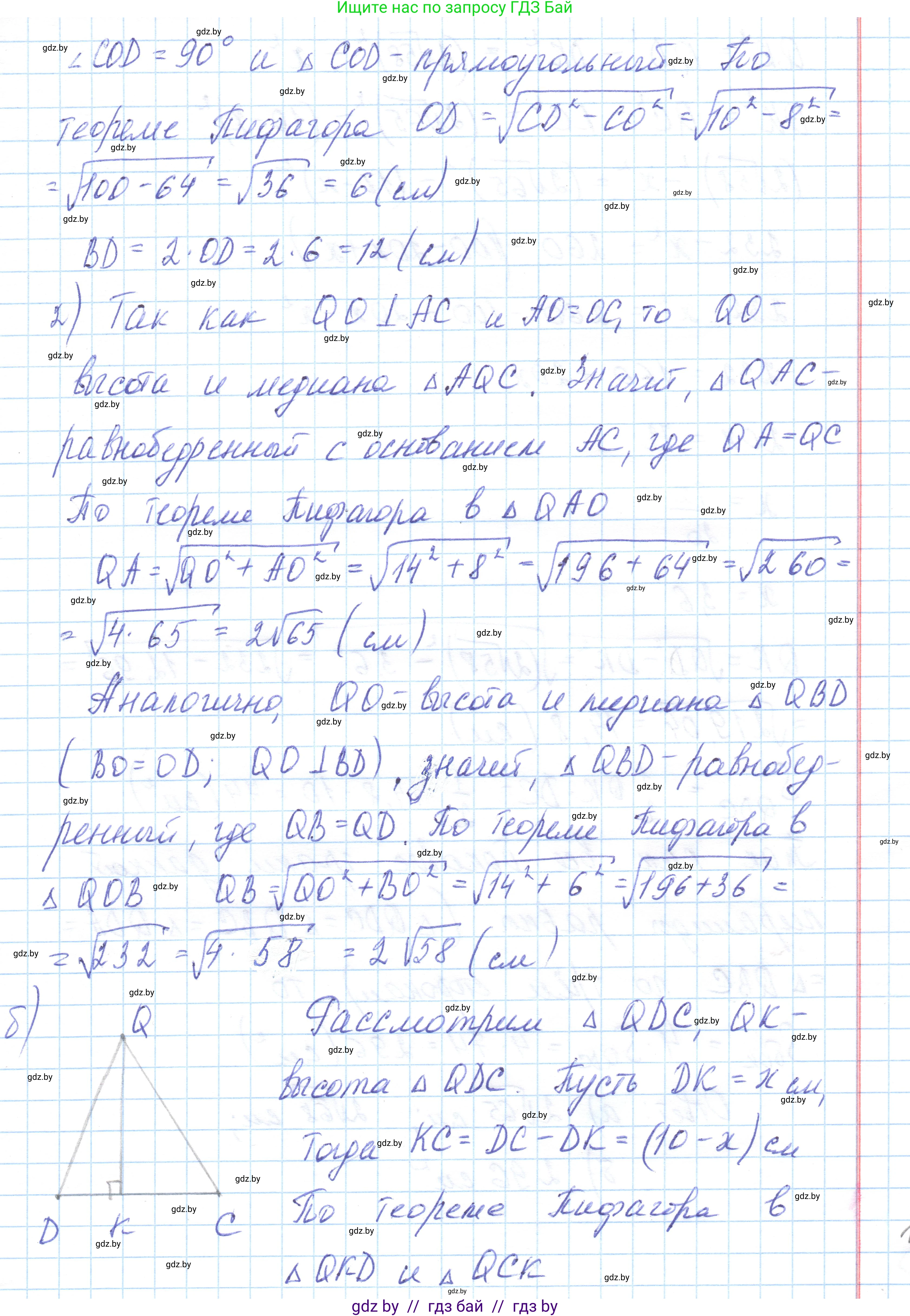 Геометрия, 10 класс Учебник, авторы: Латотин Леонид Александрович, Чеботаревский Борис Дмитриевич, Горбунова Ирина Владимировна, издательство Адукацыя i выхаванне, Минск, 2020, белого цвета, страница 17, номер 16, Решение 1 (продолжение 2)