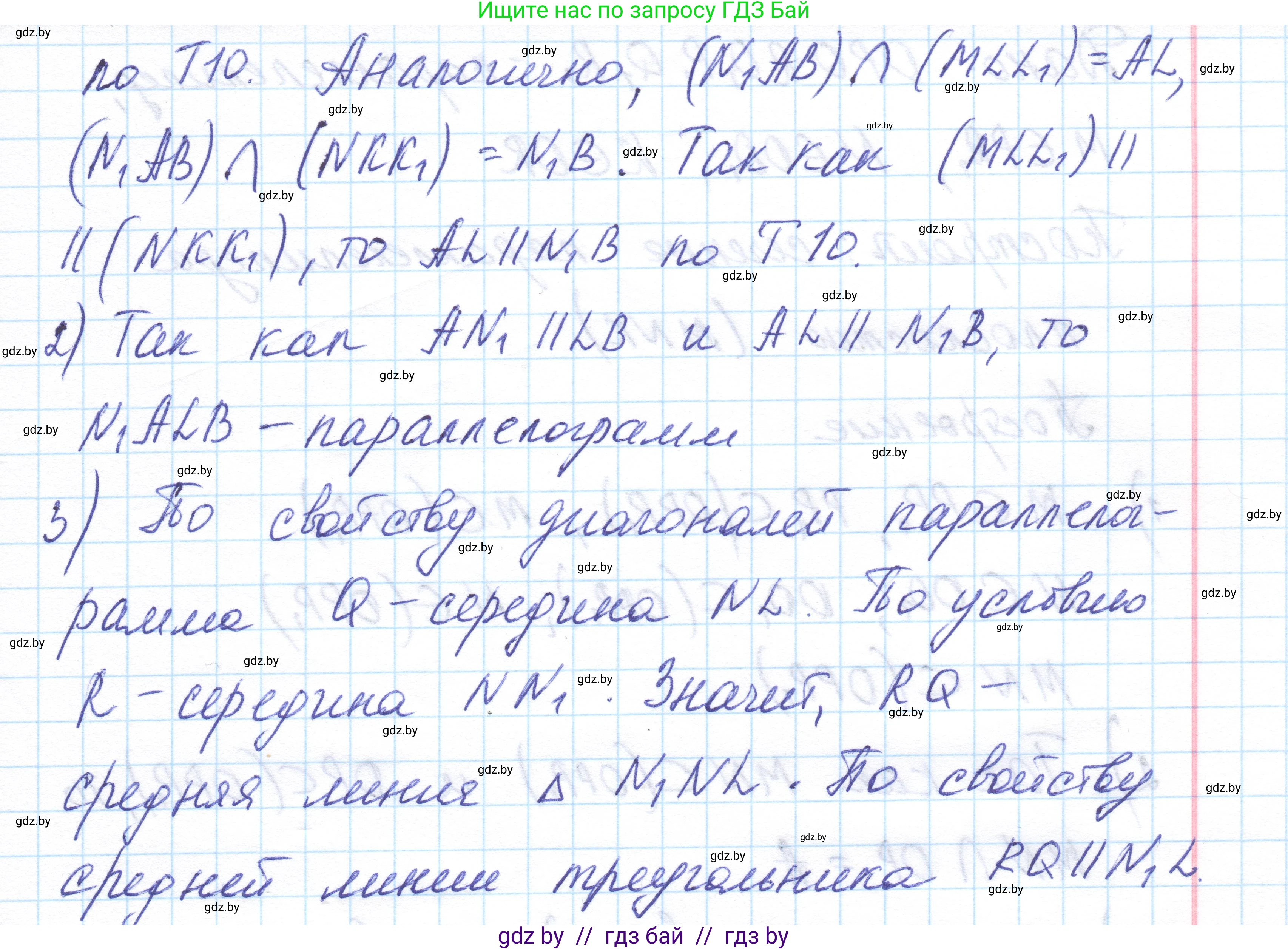 Геометрия, 10 класс Учебник, авторы: Латотин Леонид Александрович, Чеботаревский Борис Дмитриевич, Горбунова Ирина Владимировна, издательство Адукацыя i выхаванне, Минск, 2020, белого цвета, страница 78, номер 169, Решение 1 (продолжение 2)