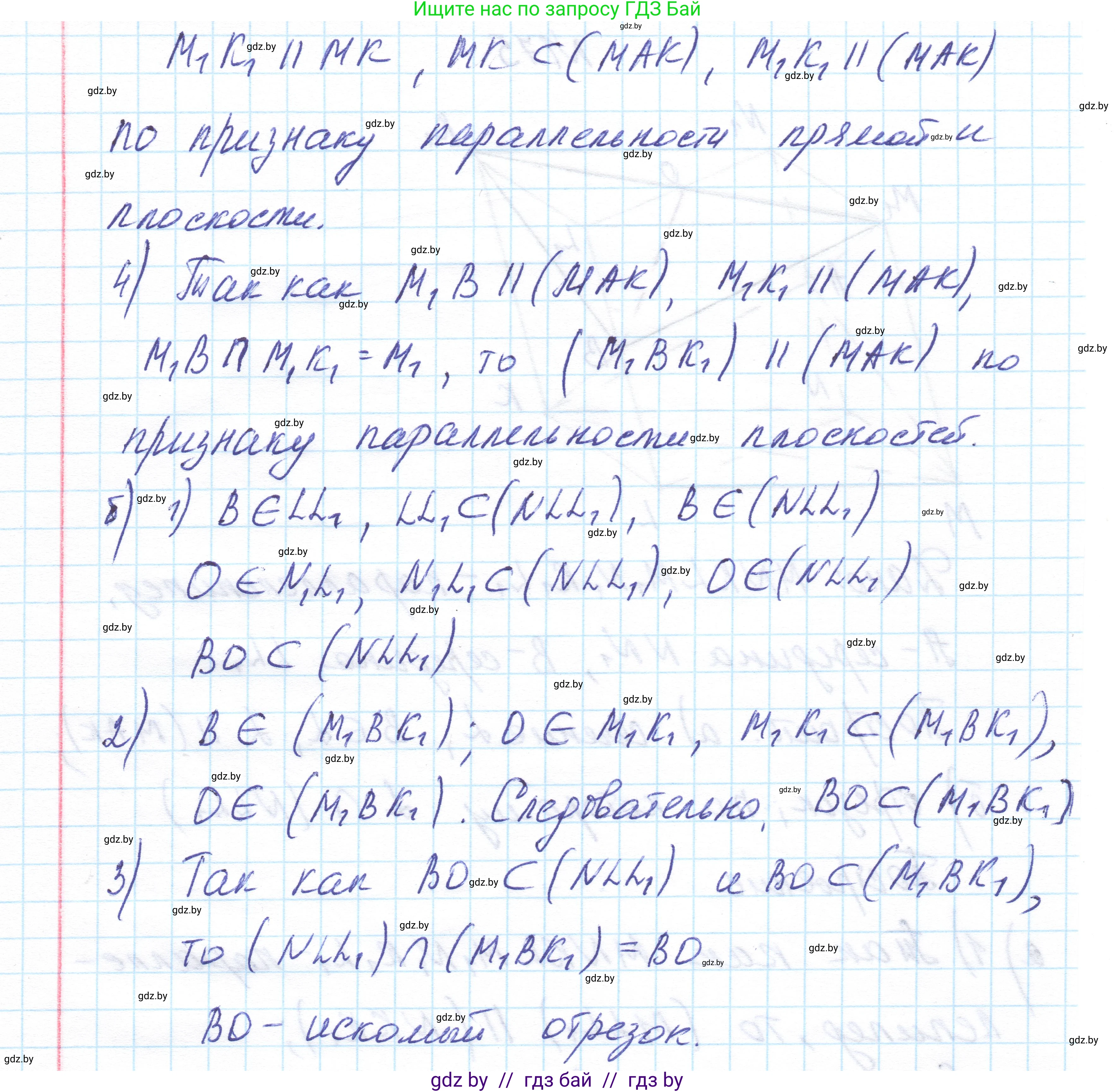 Геометрия, 10 класс Учебник, авторы: Латотин Леонид Александрович, Чеботаревский Борис Дмитриевич, Горбунова Ирина Владимировна, издательство Адукацыя i выхаванне, Минск, 2020, белого цвета, страница 79, номер 175, Решение 1 (продолжение 2)
