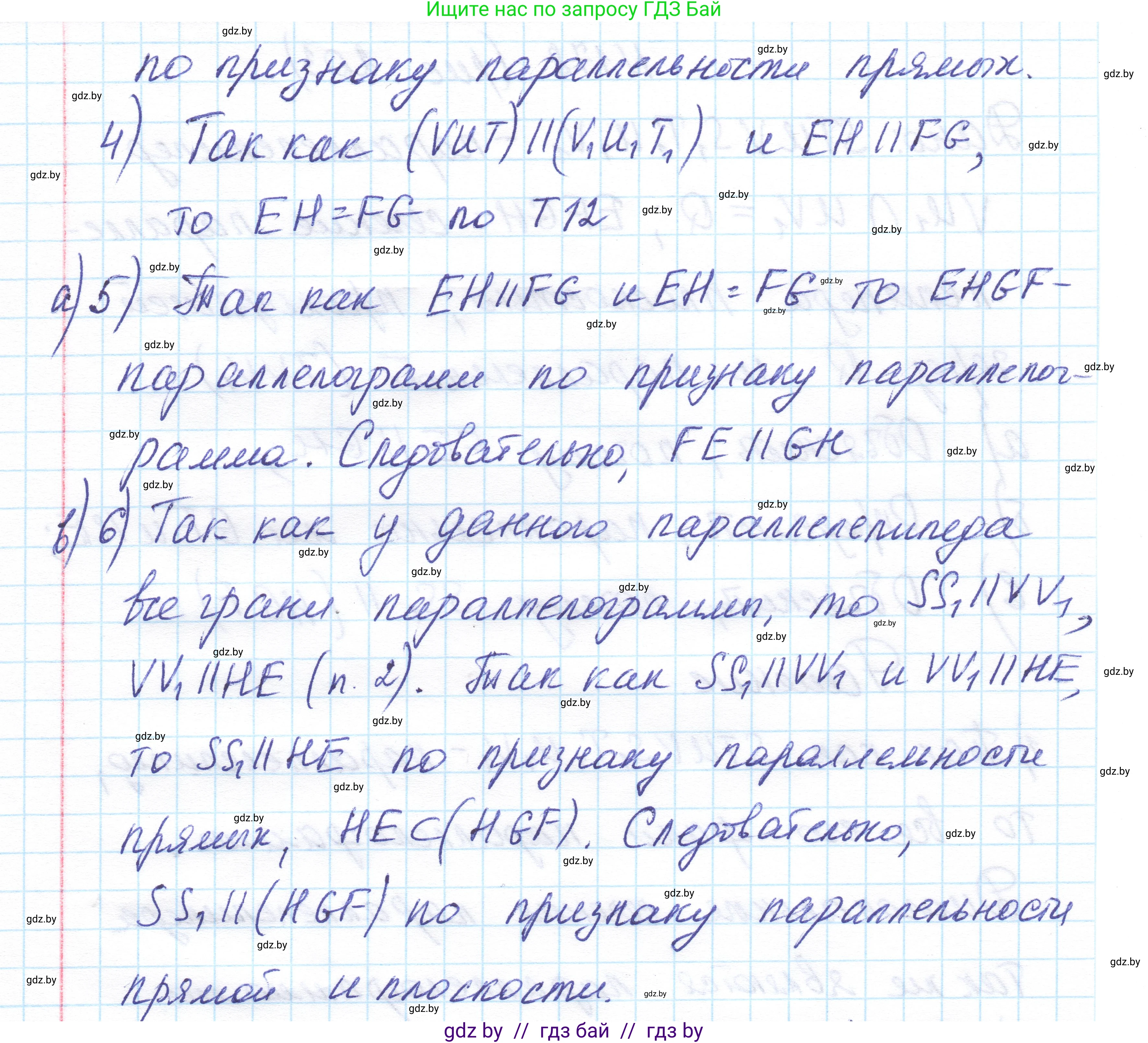 Геометрия, 10 класс Учебник, авторы: Латотин Леонид Александрович, Чеботаревский Борис Дмитриевич, Горбунова Ирина Владимировна, издательство Адукацыя i выхаванне, Минск, 2020, белого цвета, страница 79, номер 178, Решение 1 (продолжение 2)