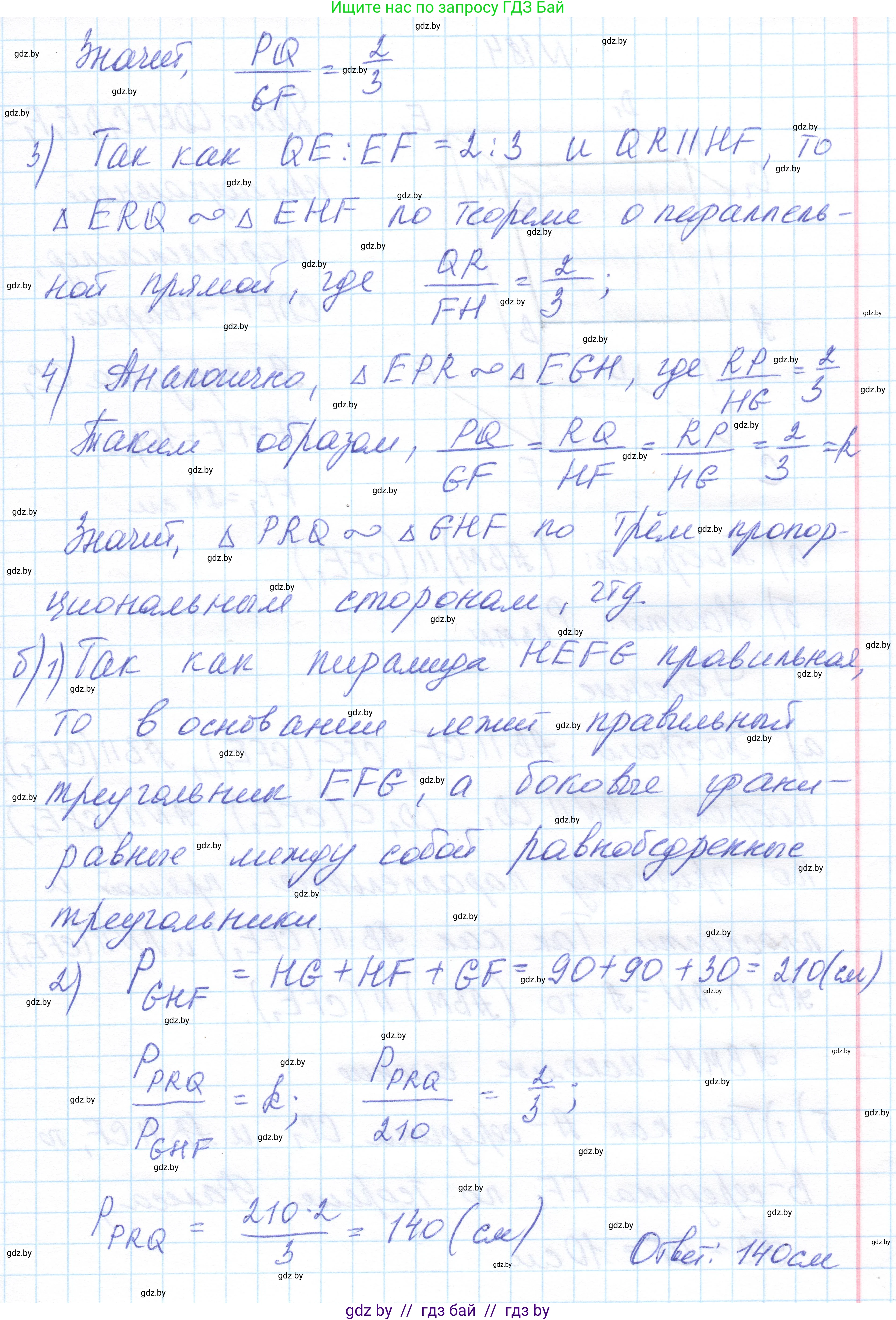 Геометрия, 10 класс Учебник, авторы: Латотин Леонид Александрович, Чеботаревский Борис Дмитриевич, Горбунова Ирина Владимировна, издательство Адукацыя i выхаванне, Минск, 2020, белого цвета, страница 80, номер 183, Решение 1 (продолжение 2)