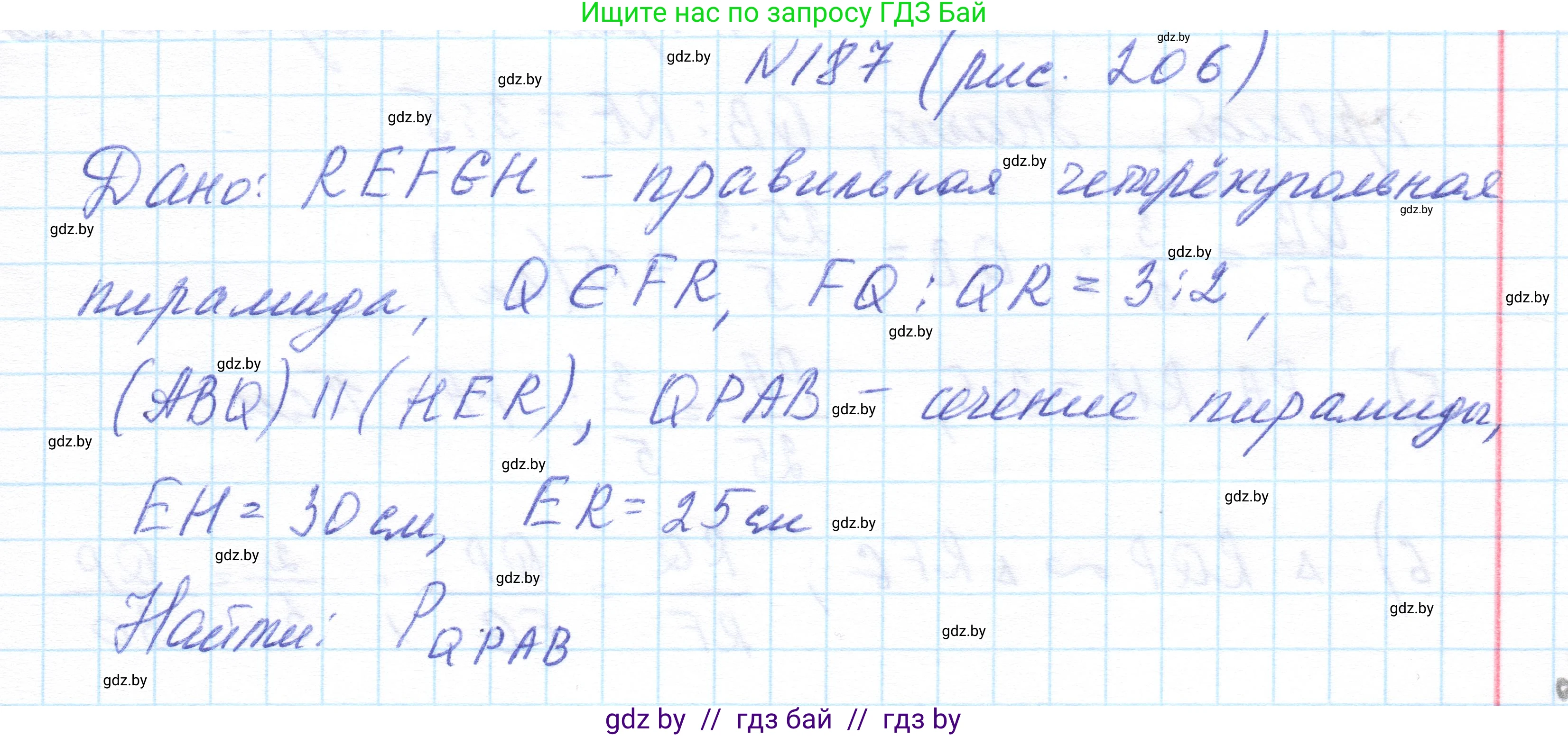 Геометрия, 10 класс Учебник, авторы: Латотин Леонид Александрович, Чеботаревский Борис Дмитриевич, Горбунова Ирина Владимировна, издательство Адукацыя i выхаванне, Минск, 2020, белого цвета, страница 80, номер 187, Решение 1