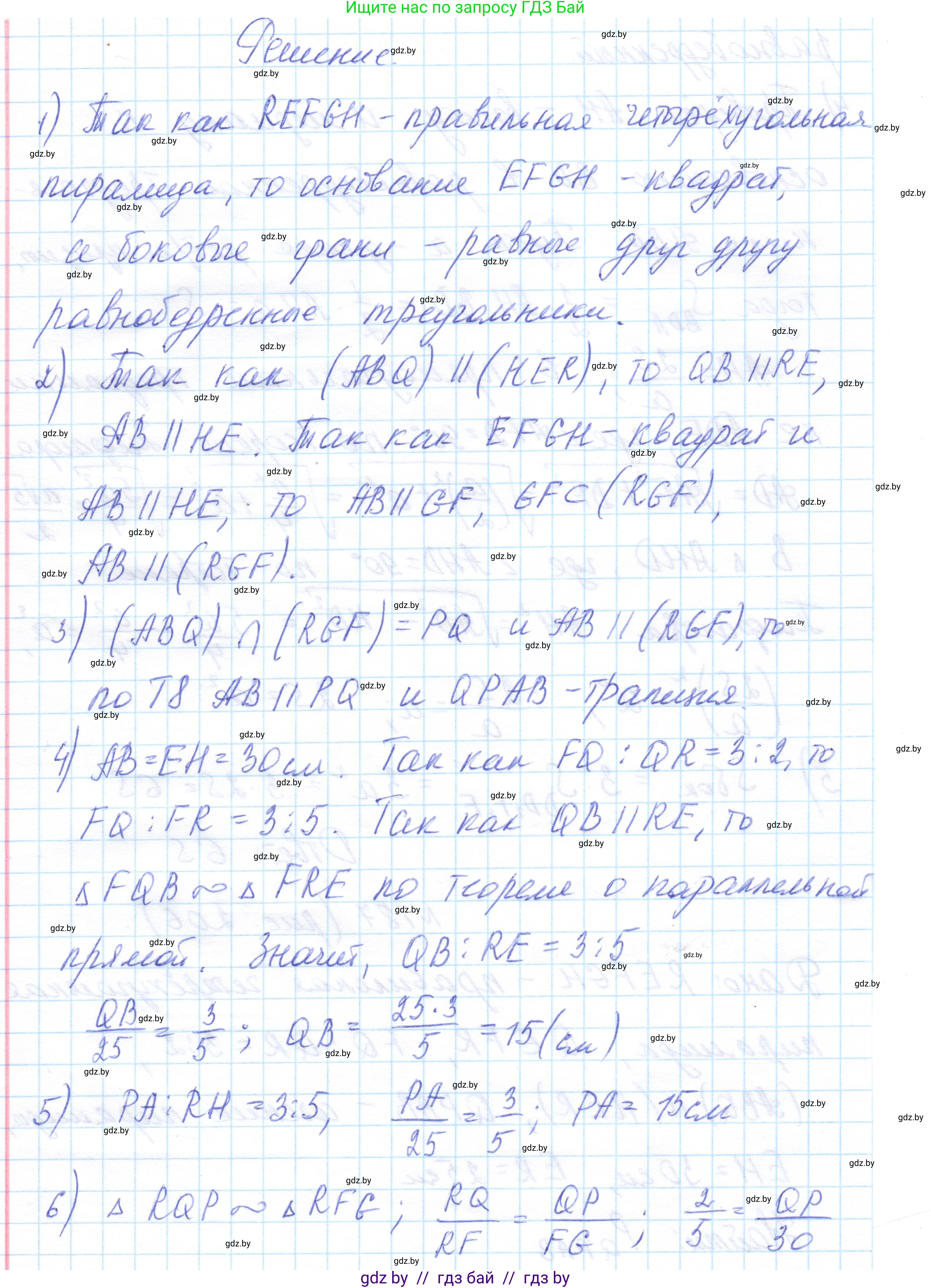 Геометрия, 10 класс Учебник, авторы: Латотин Леонид Александрович, Чеботаревский Борис Дмитриевич, Горбунова Ирина Владимировна, издательство Адукацыя i выхаванне, Минск, 2020, белого цвета, страница 80, номер 187, Решение 1 (продолжение 2)