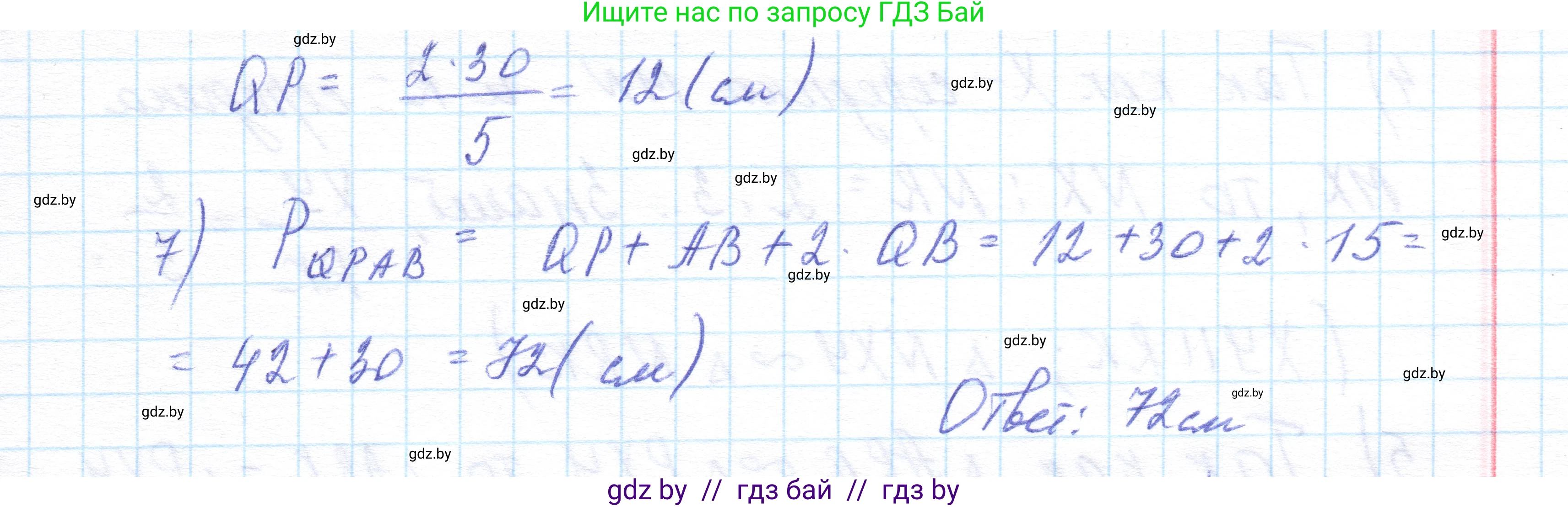 Геометрия, 10 класс Учебник, авторы: Латотин Леонид Александрович, Чеботаревский Борис Дмитриевич, Горбунова Ирина Владимировна, издательство Адукацыя i выхаванне, Минск, 2020, белого цвета, страница 80, номер 187, Решение 1 (продолжение 3)