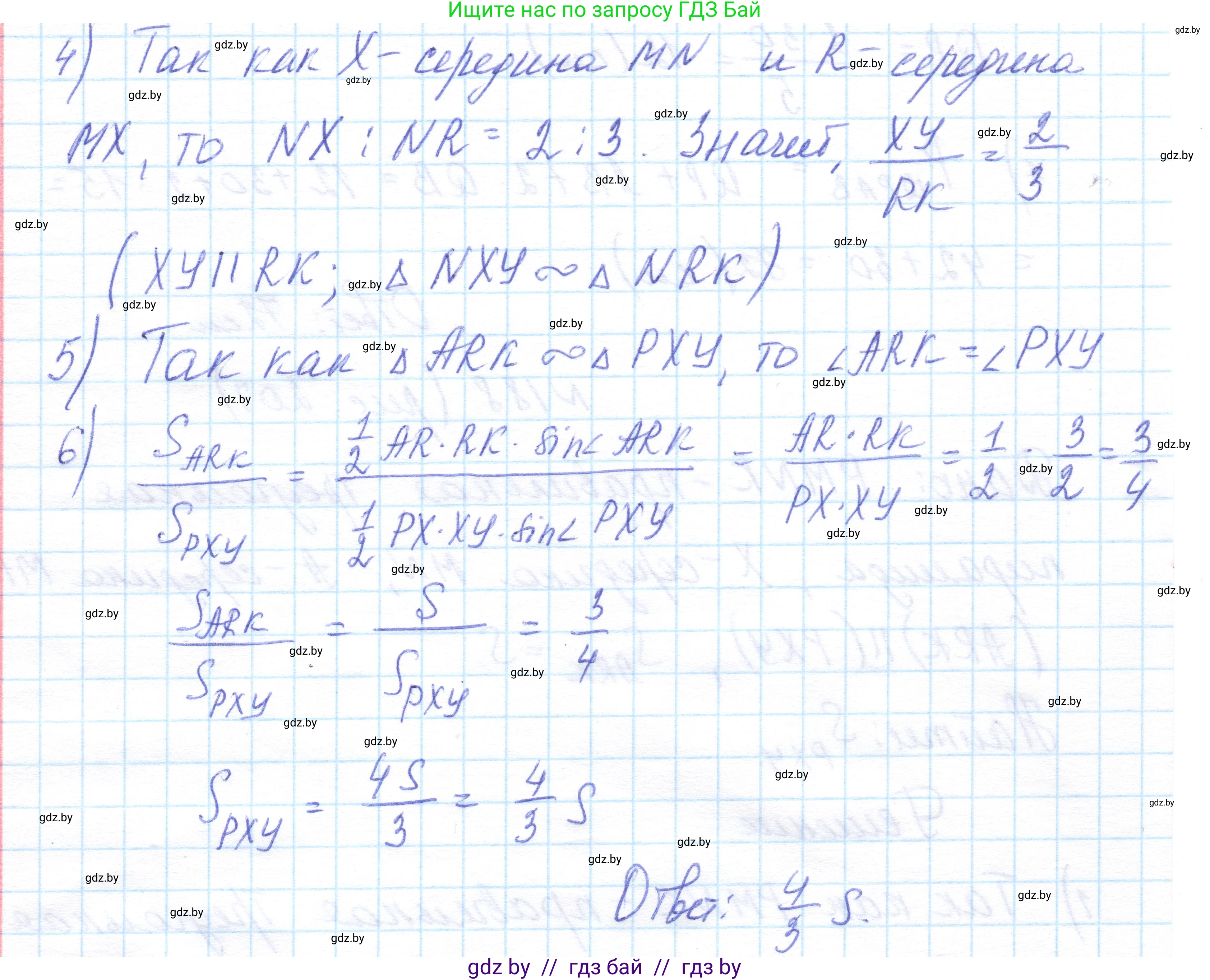 Геометрия, 10 класс Учебник, авторы: Латотин Леонид Александрович, Чеботаревский Борис Дмитриевич, Горбунова Ирина Владимировна, издательство Адукацыя i выхаванне, Минск, 2020, белого цвета, страница 81, номер 188, Решение 1 (продолжение 2)