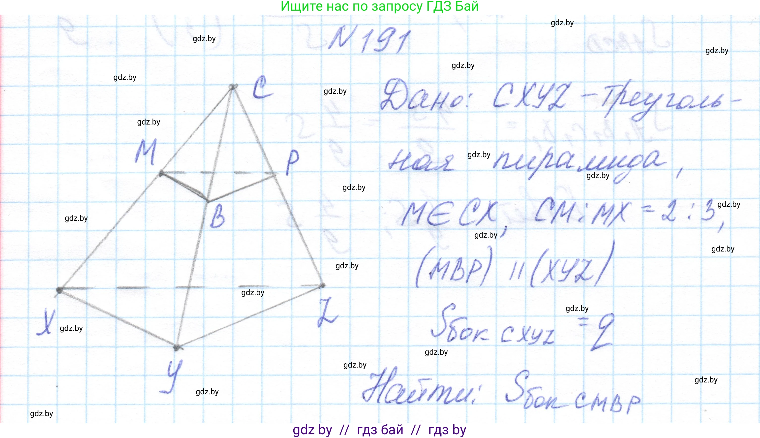 Геометрия, 10 класс Учебник, авторы: Латотин Леонид Александрович, Чеботаревский Борис Дмитриевич, Горбунова Ирина Владимировна, издательство Адукацыя i выхаванне, Минск, 2020, белого цвета, страница 81, номер 191, Решение 1