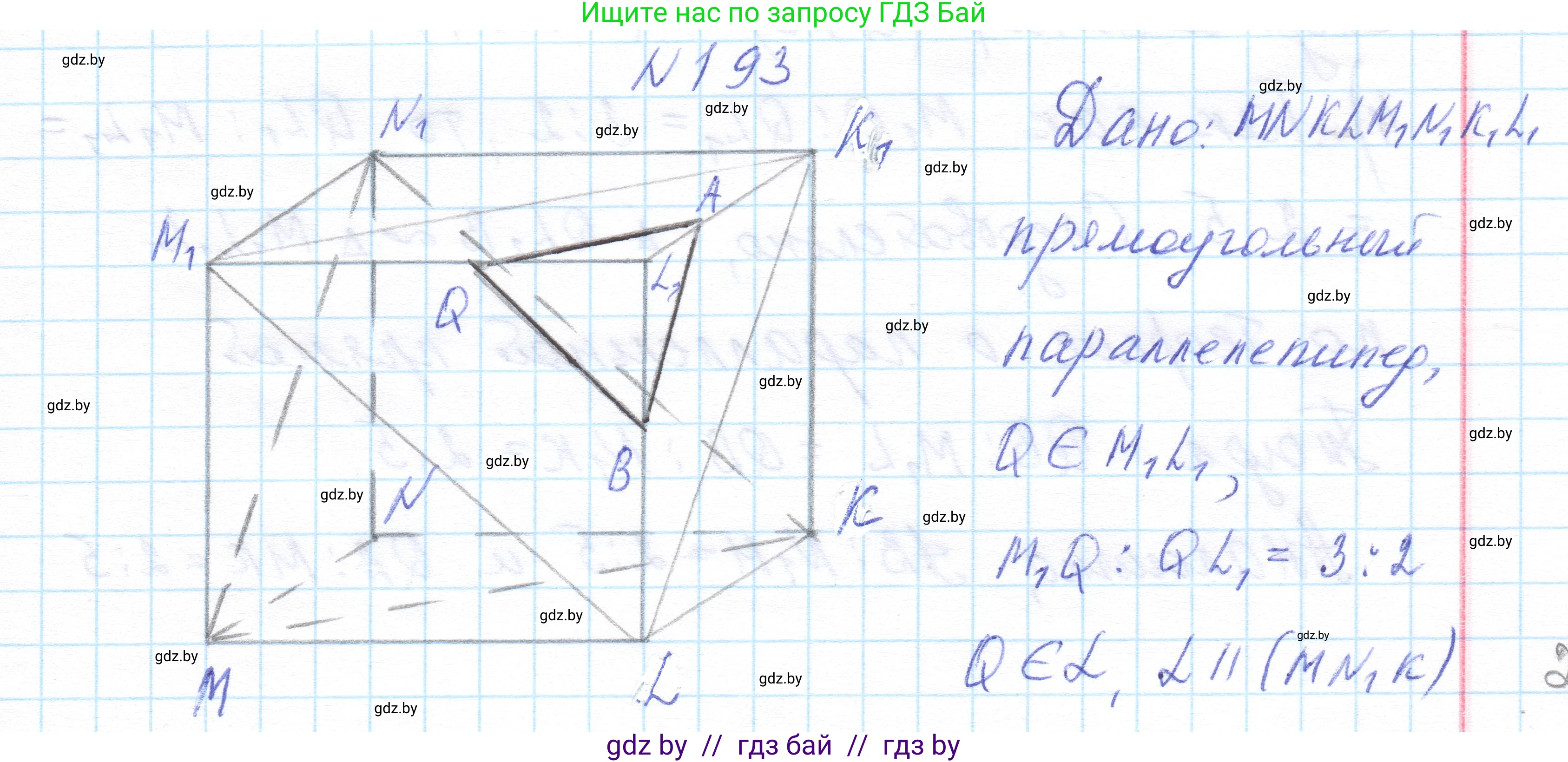 Геометрия, 10 класс Учебник, авторы: Латотин Леонид Александрович, Чеботаревский Борис Дмитриевич, Горбунова Ирина Владимировна, издательство Адукацыя i выхаванне, Минск, 2020, белого цвета, страница 82, номер 193, Решение 1