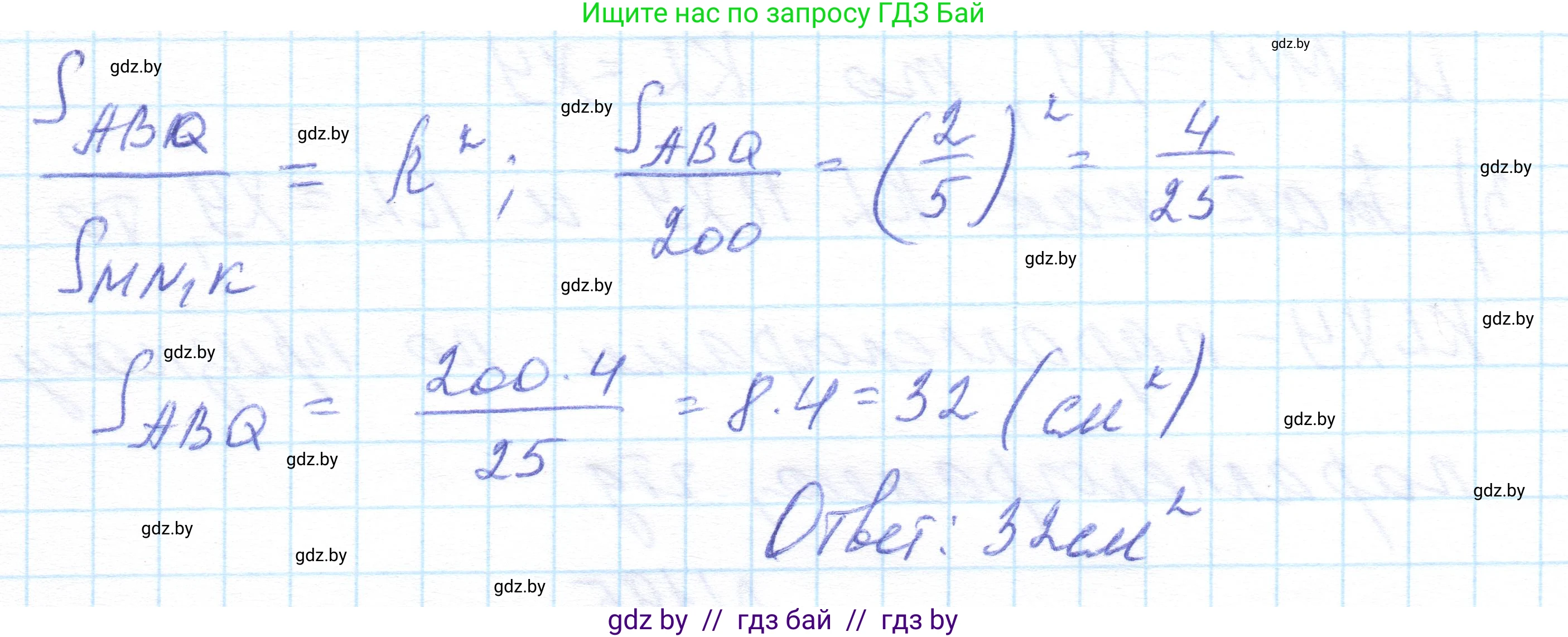Геометрия, 10 класс Учебник, авторы: Латотин Леонид Александрович, Чеботаревский Борис Дмитриевич, Горбунова Ирина Владимировна, издательство Адукацыя i выхаванне, Минск, 2020, белого цвета, страница 82, номер 193, Решение 1 (продолжение 3)