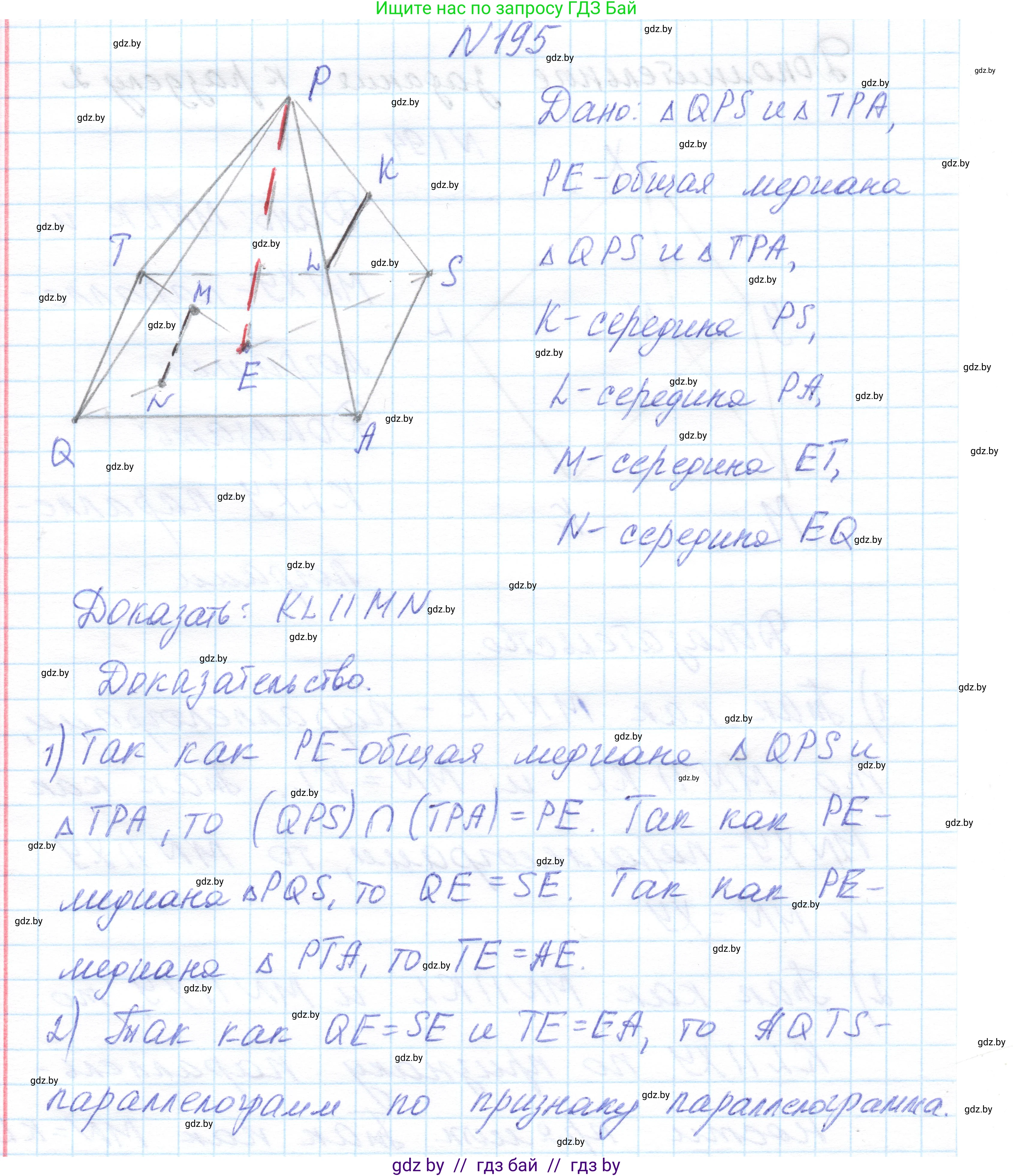 Геометрия, 10 класс Учебник, авторы: Латотин Леонид Александрович, Чеботаревский Борис Дмитриевич, Горбунова Ирина Владимировна, издательство Адукацыя i выхаванне, Минск, 2020, белого цвета, страница 82, номер 195, Решение 1