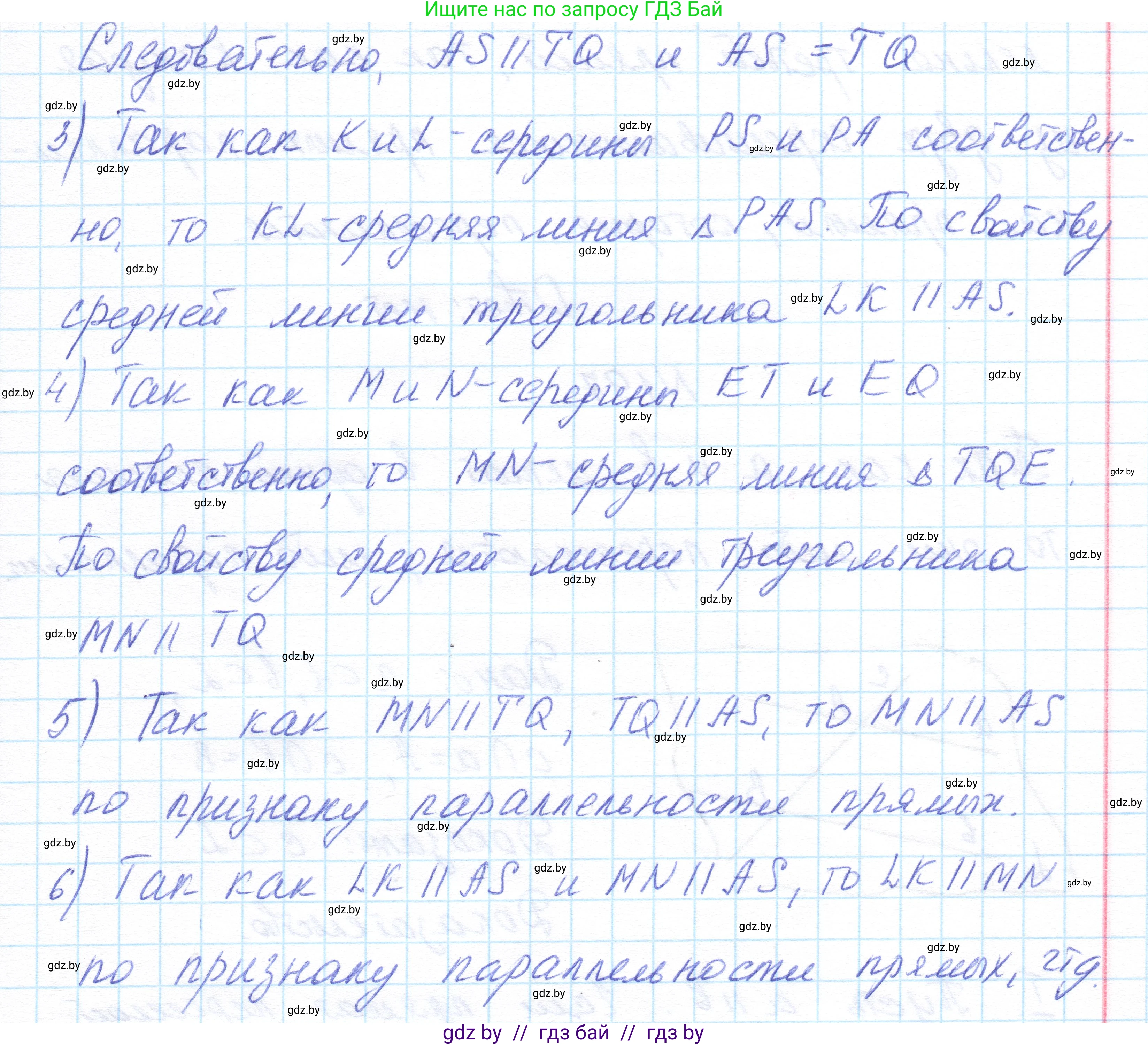 Геометрия, 10 класс Учебник, авторы: Латотин Леонид Александрович, Чеботаревский Борис Дмитриевич, Горбунова Ирина Владимировна, издательство Адукацыя i выхаванне, Минск, 2020, белого цвета, страница 82, номер 195, Решение 1 (продолжение 2)