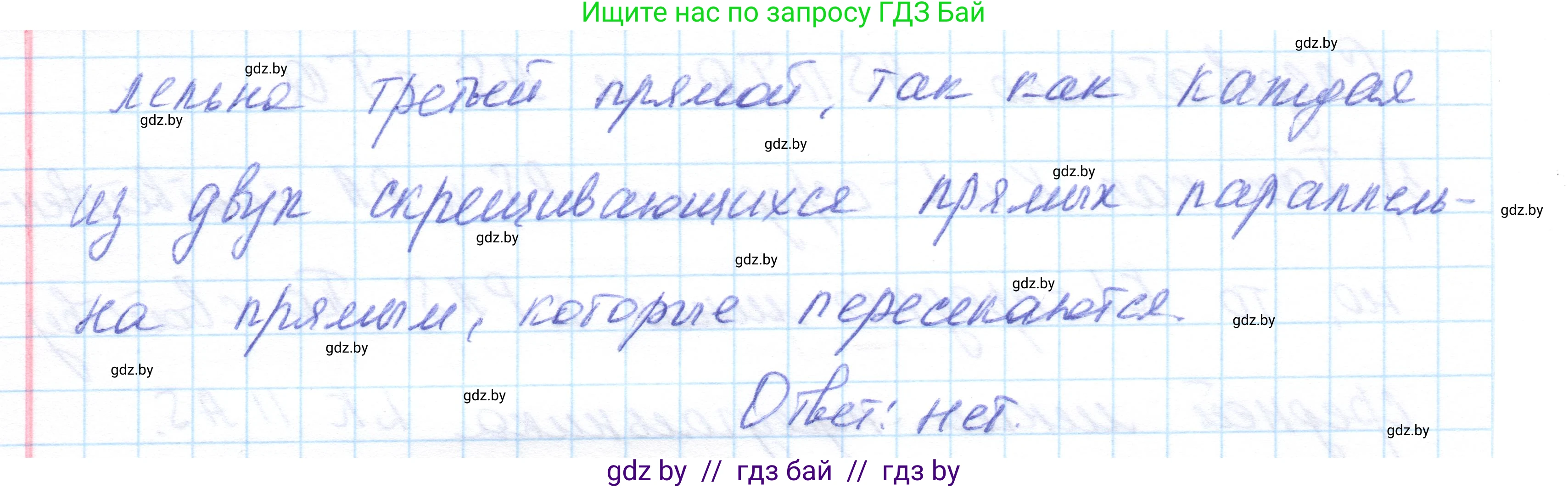 Геометрия, 10 класс Учебник, авторы: Латотин Леонид Александрович, Чеботаревский Борис Дмитриевич, Горбунова Ирина Владимировна, издательство Адукацыя i выхаванне, Минск, 2020, белого цвета, страница 82, номер 196, Решение 1 (продолжение 2)