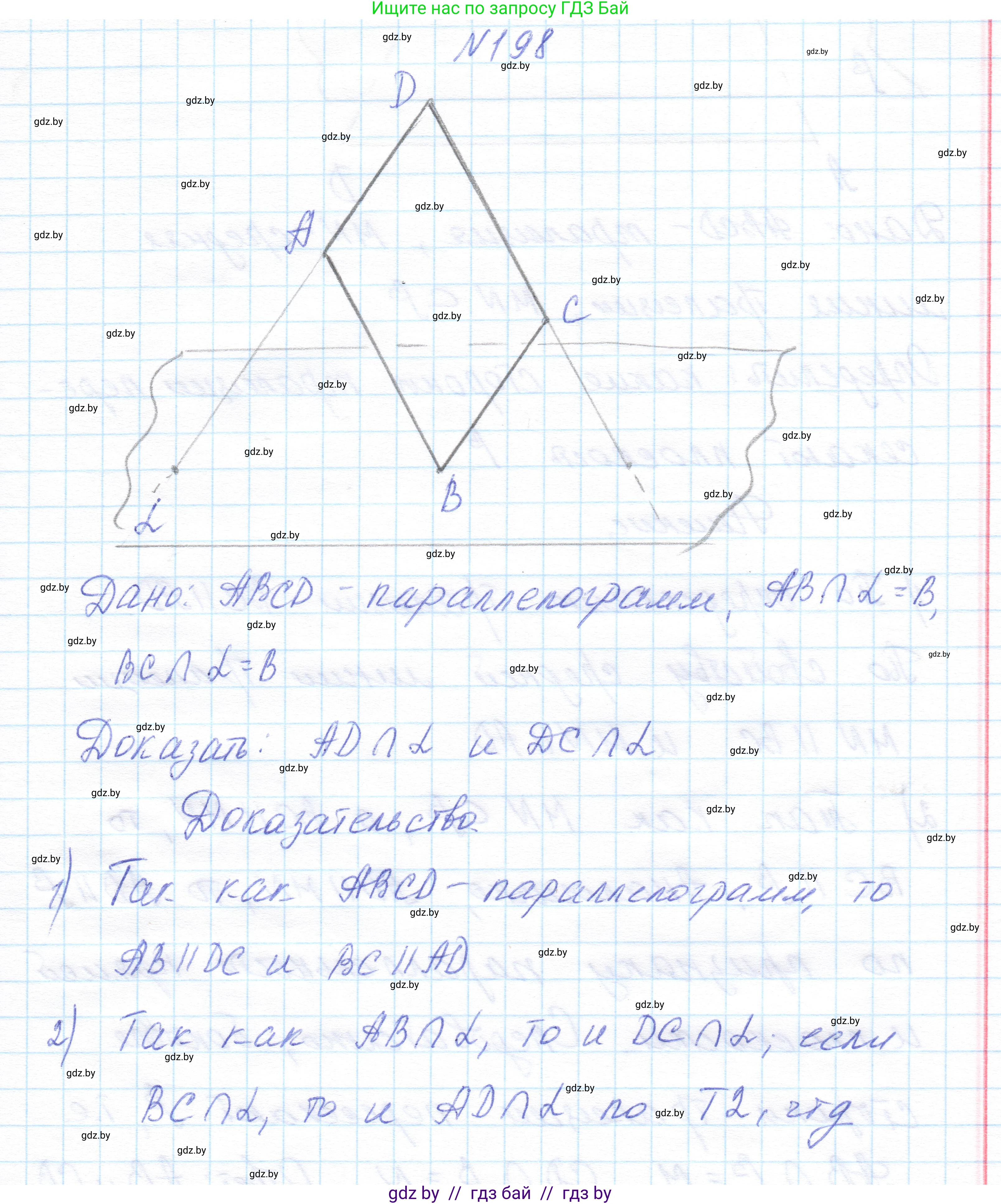 Геометрия, 10 класс Учебник, авторы: Латотин Леонид Александрович, Чеботаревский Борис Дмитриевич, Горбунова Ирина Владимировна, издательство Адукацыя i выхаванне, Минск, 2020, белого цвета, страница 82, номер 198, Решение 1