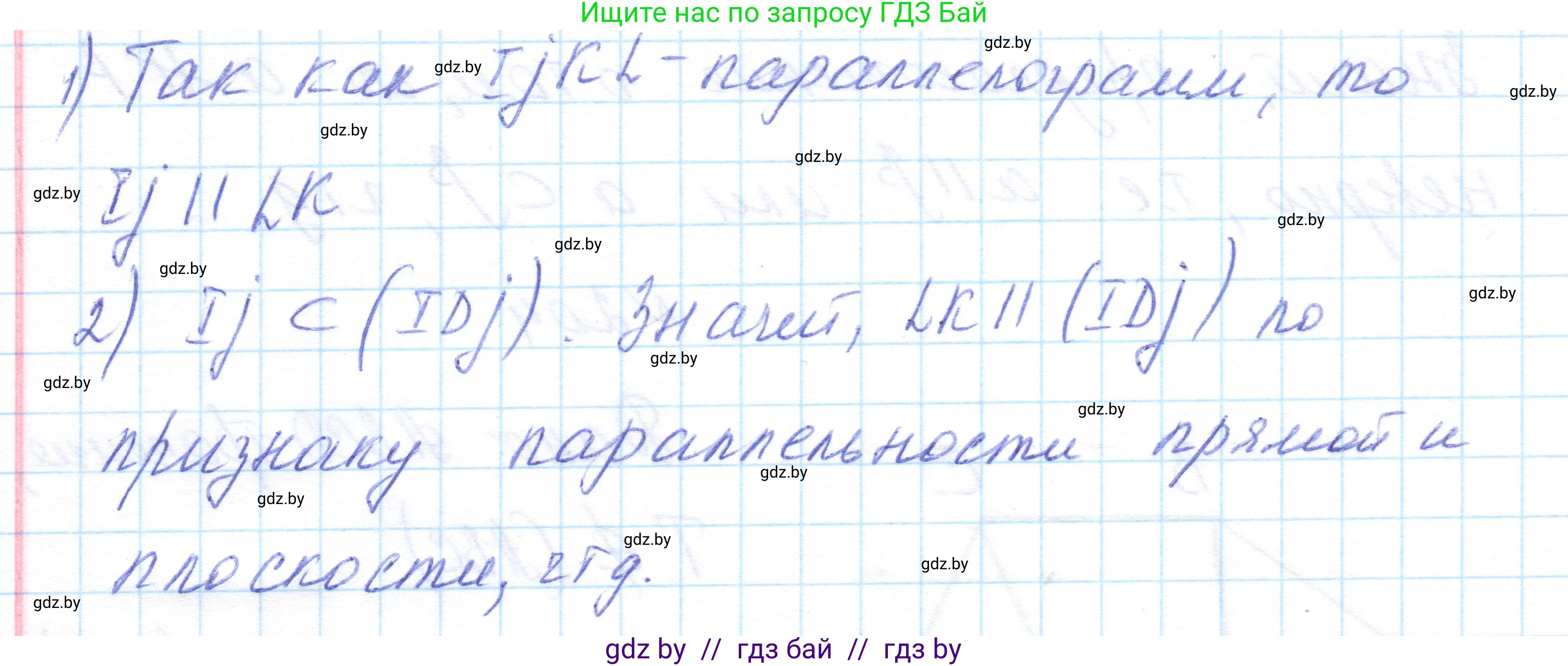 Геометрия, 10 класс Учебник, авторы: Латотин Леонид Александрович, Чеботаревский Борис Дмитриевич, Горбунова Ирина Владимировна, издательство Адукацыя i выхаванне, Минск, 2020, белого цвета, страница 83, номер 205, Решение 1 (продолжение 2)