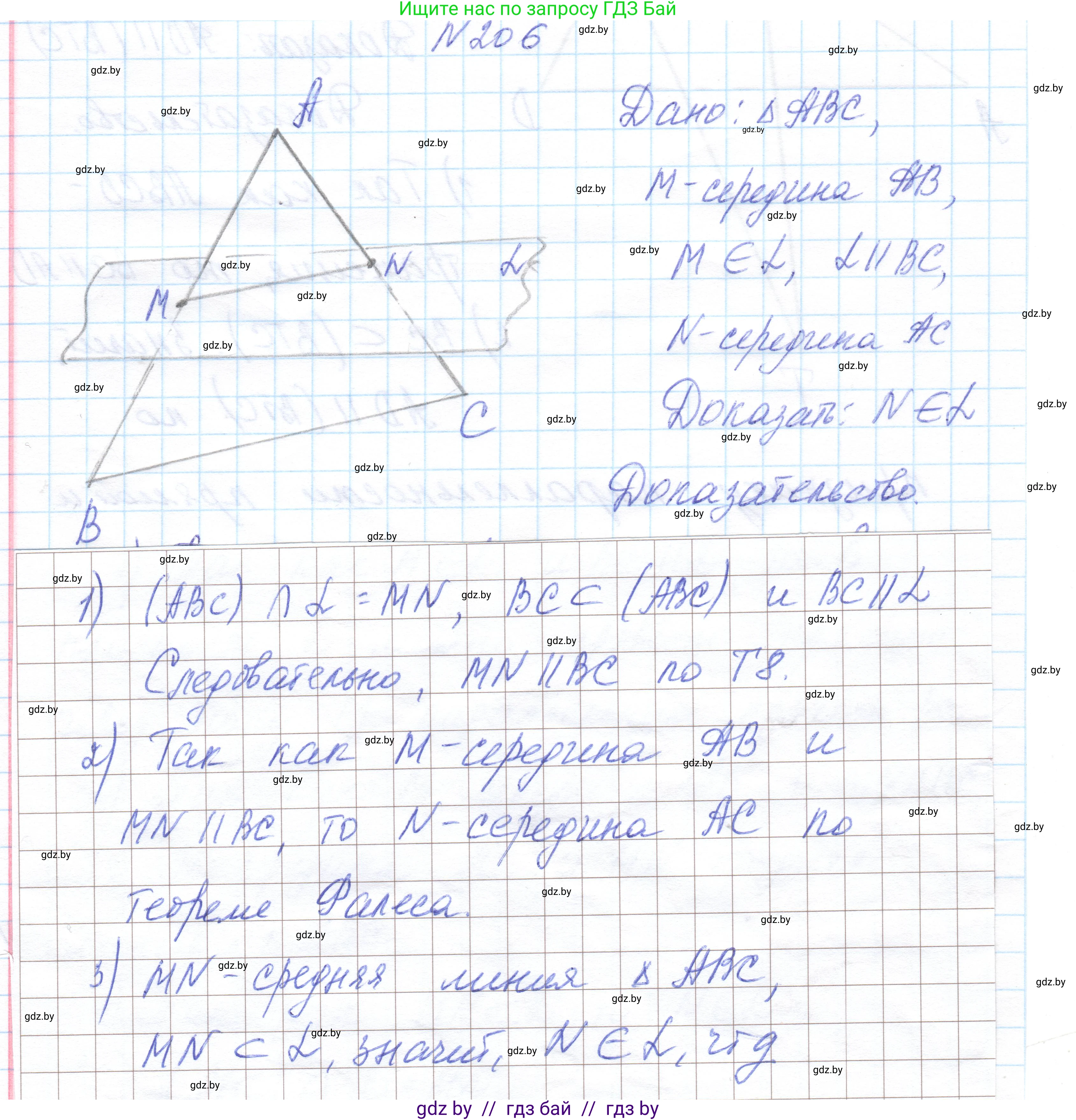 Геометрия, 10 класс Учебник, авторы: Латотин Леонид Александрович, Чеботаревский Борис Дмитриевич, Горбунова Ирина Владимировна, издательство Адукацыя i выхаванне, Минск, 2020, белого цвета, страница 83, номер 206, Решение 1