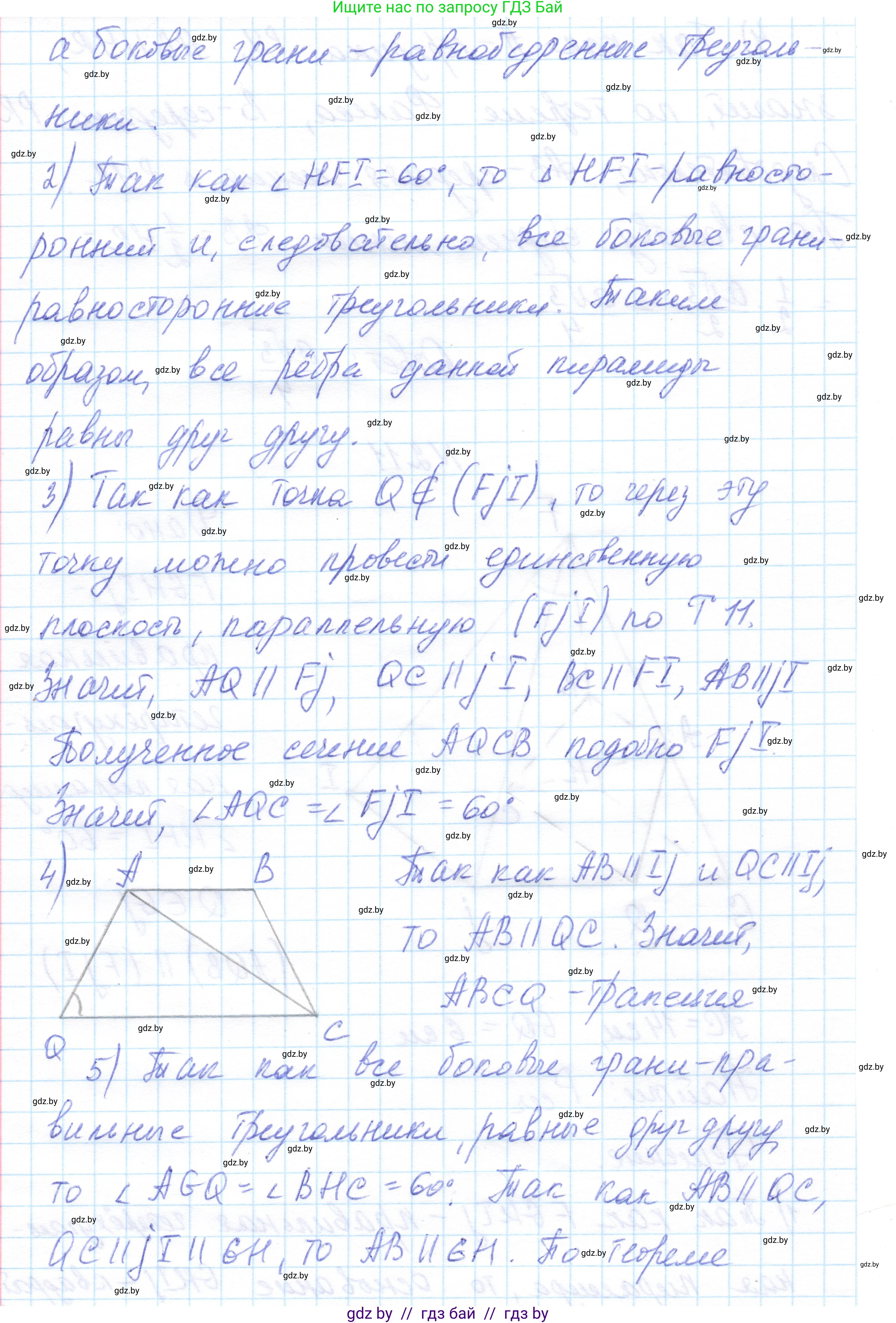 Геометрия, 10 класс Учебник, авторы: Латотин Леонид Александрович, Чеботаревский Борис Дмитриевич, Горбунова Ирина Владимировна, издательство Адукацыя i выхаванне, Минск, 2020, белого цвета, страница 92, номер 211, Решение 1 (продолжение 2)