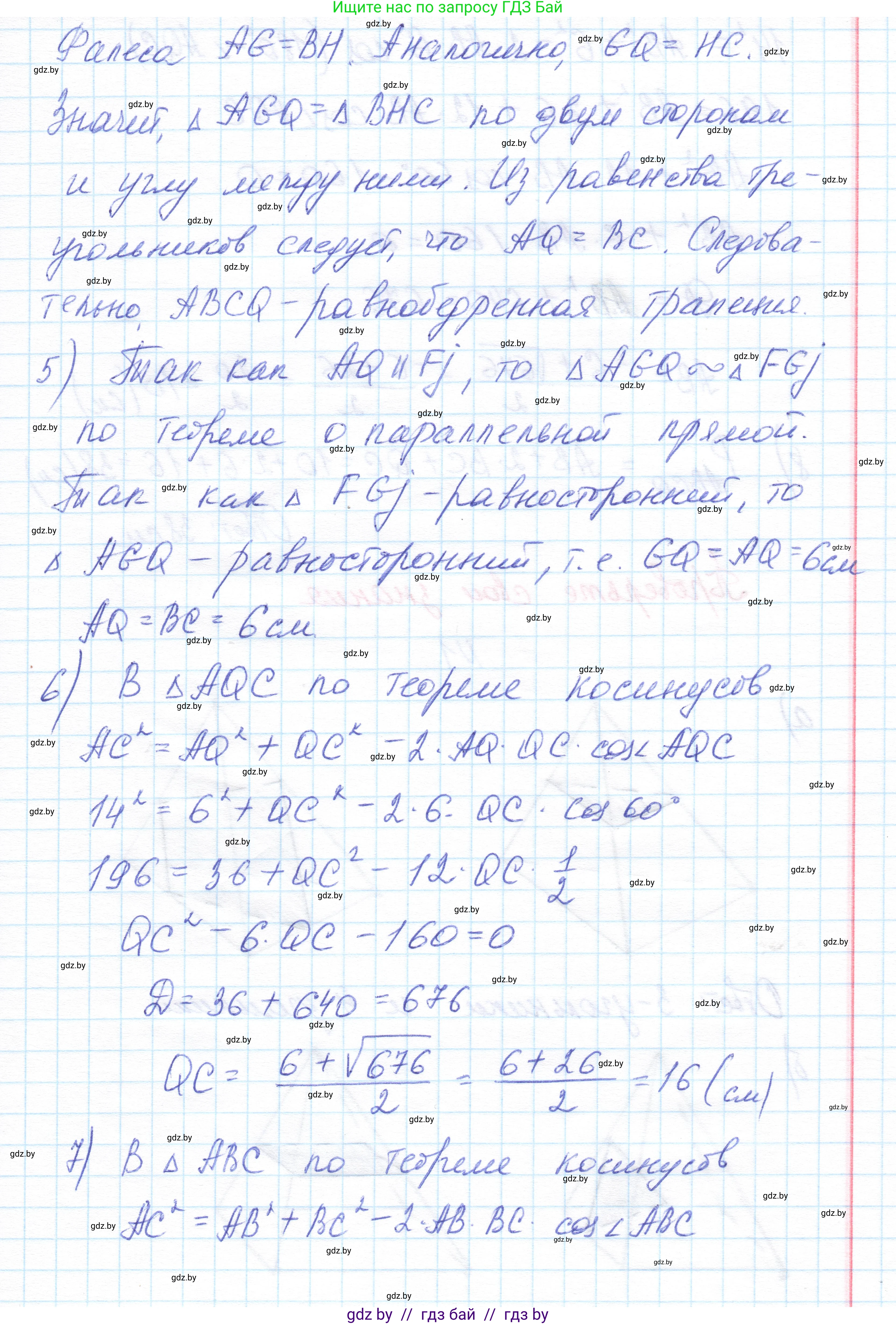 Геометрия, 10 класс Учебник, авторы: Латотин Леонид Александрович, Чеботаревский Борис Дмитриевич, Горбунова Ирина Владимировна, издательство Адукацыя i выхаванне, Минск, 2020, белого цвета, страница 92, номер 211, Решение 1 (продолжение 3)